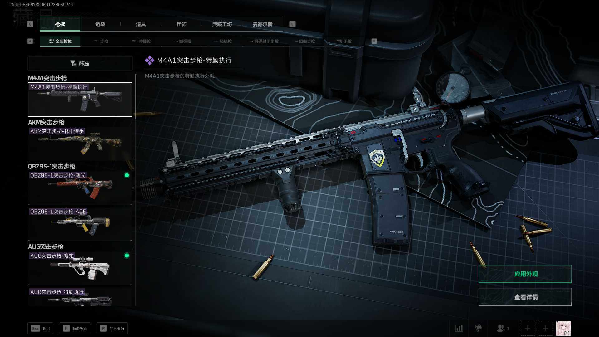 SJZEY34114三角洲行动账号详情图8 SJZEY34114三角洲行动账号详情图8