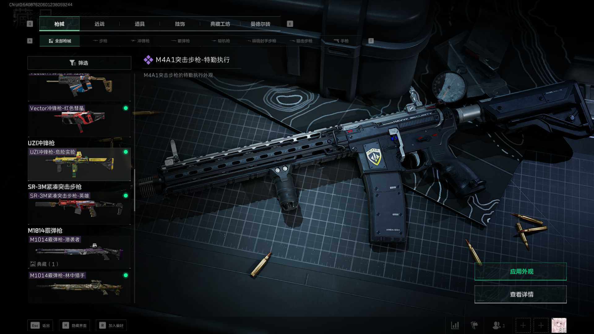 SJZEY34114三角洲行动账号详情图16 SJZEY34114三角洲行动账号详情图16