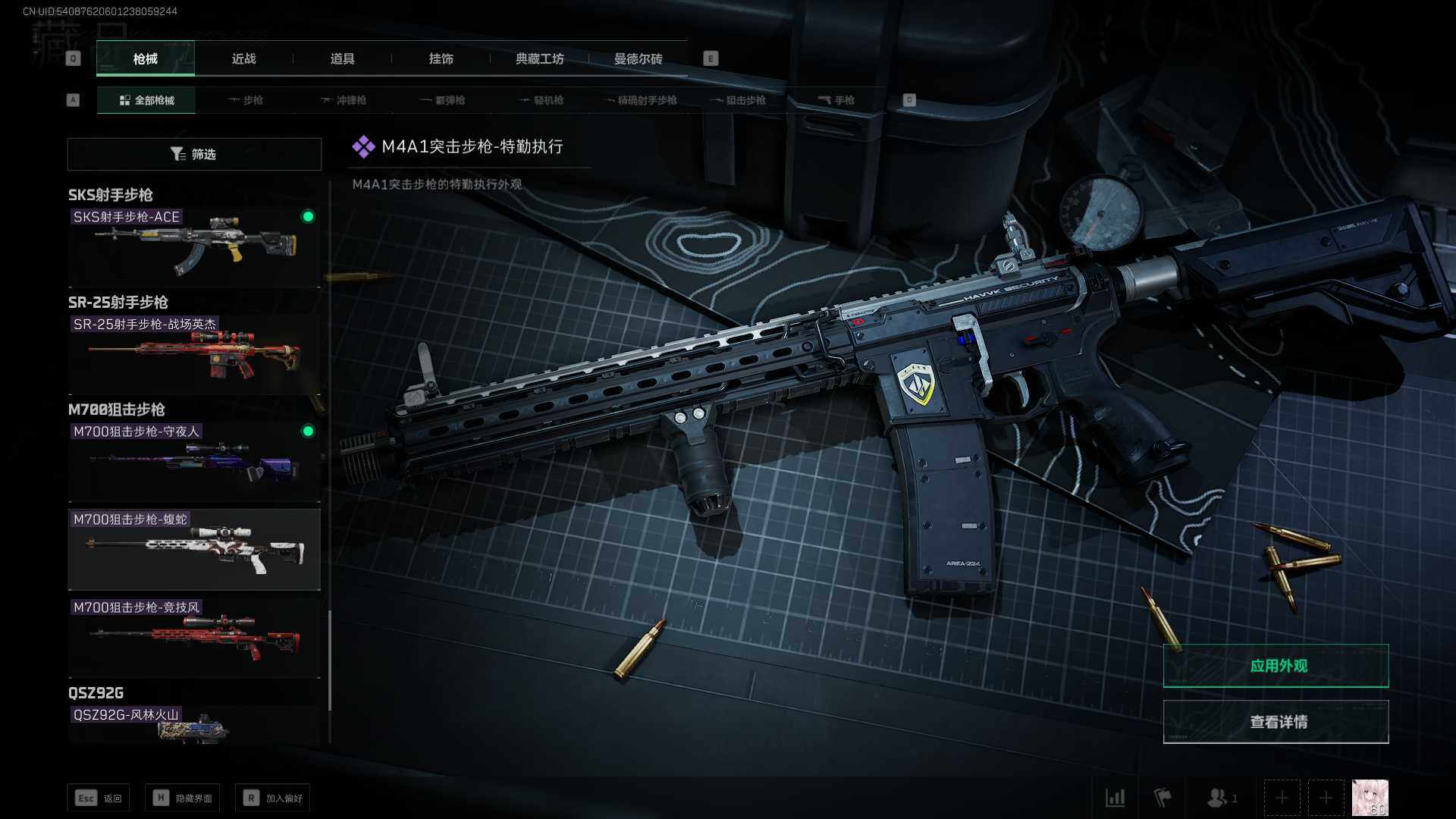 SJZEY34114三角洲行动账号详情图20 SJZEY34114三角洲行动账号详情图20