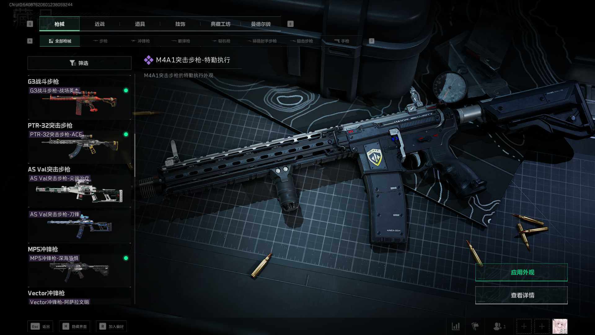 SJZEY34114三角洲行动账号详情图22 SJZEY34114三角洲行动账号详情图22