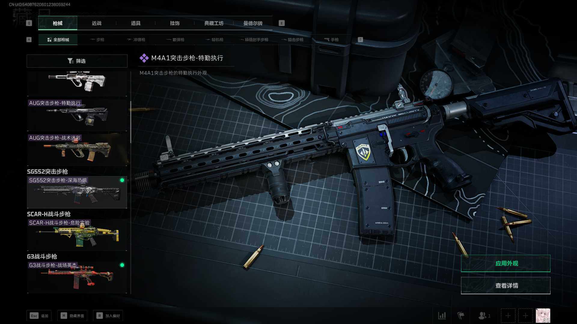 SJZEY34114三角洲行动账号详情图28 SJZEY34114三角洲行动账号详情图28