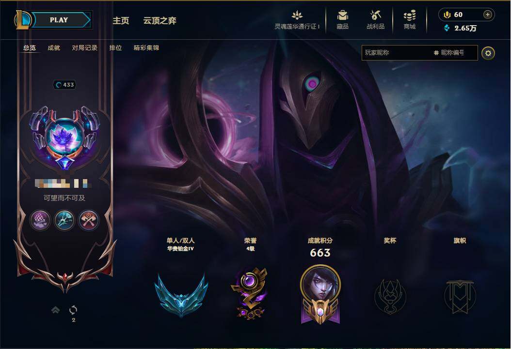 LOLEY36205英雄联盟账号详情图6 LOLEY36205英雄联盟账号详情图6