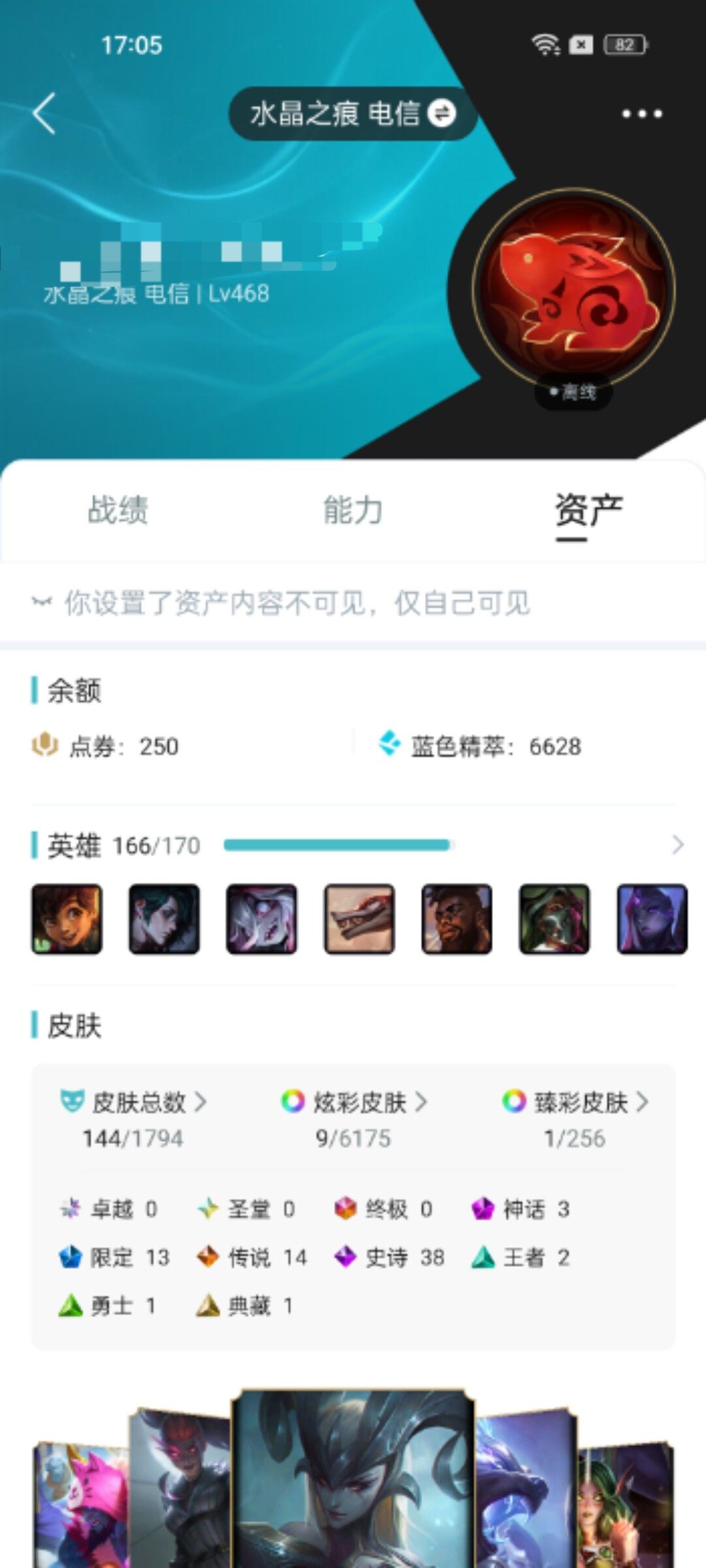 LOLEY36182英雄联盟账号详情图4 LOLEY36182英雄联盟账号详情图4