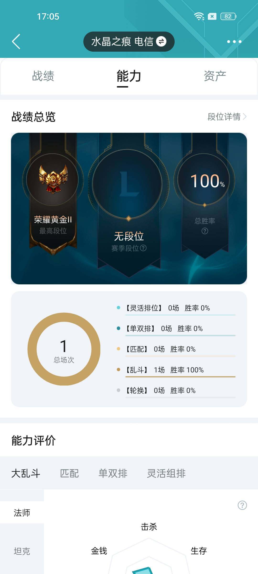 LOLEY36182英雄联盟账号详情图6 LOLEY36182英雄联盟账号详情图6