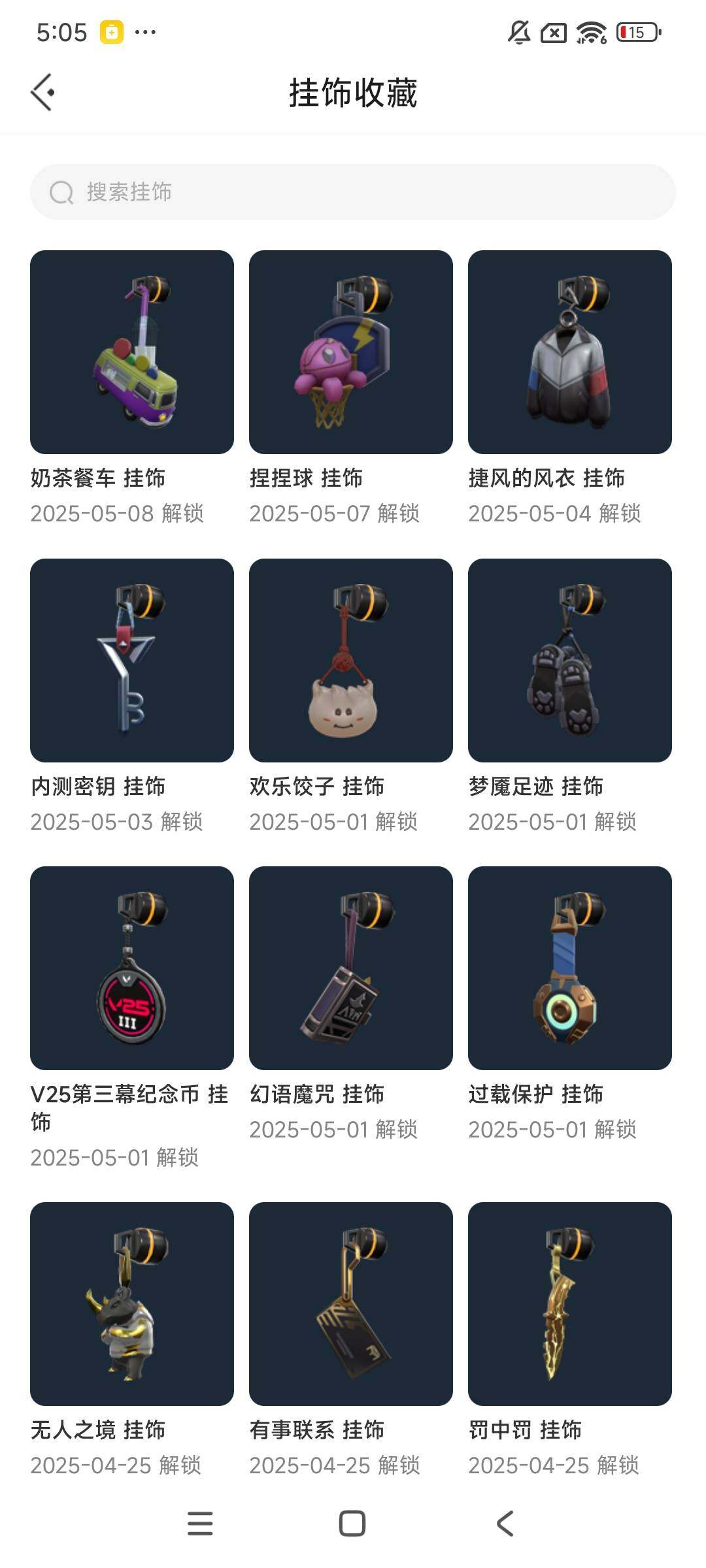 WWQEY34169无畏契约账号详情图10 WWQEY34169无畏契约账号详情图10