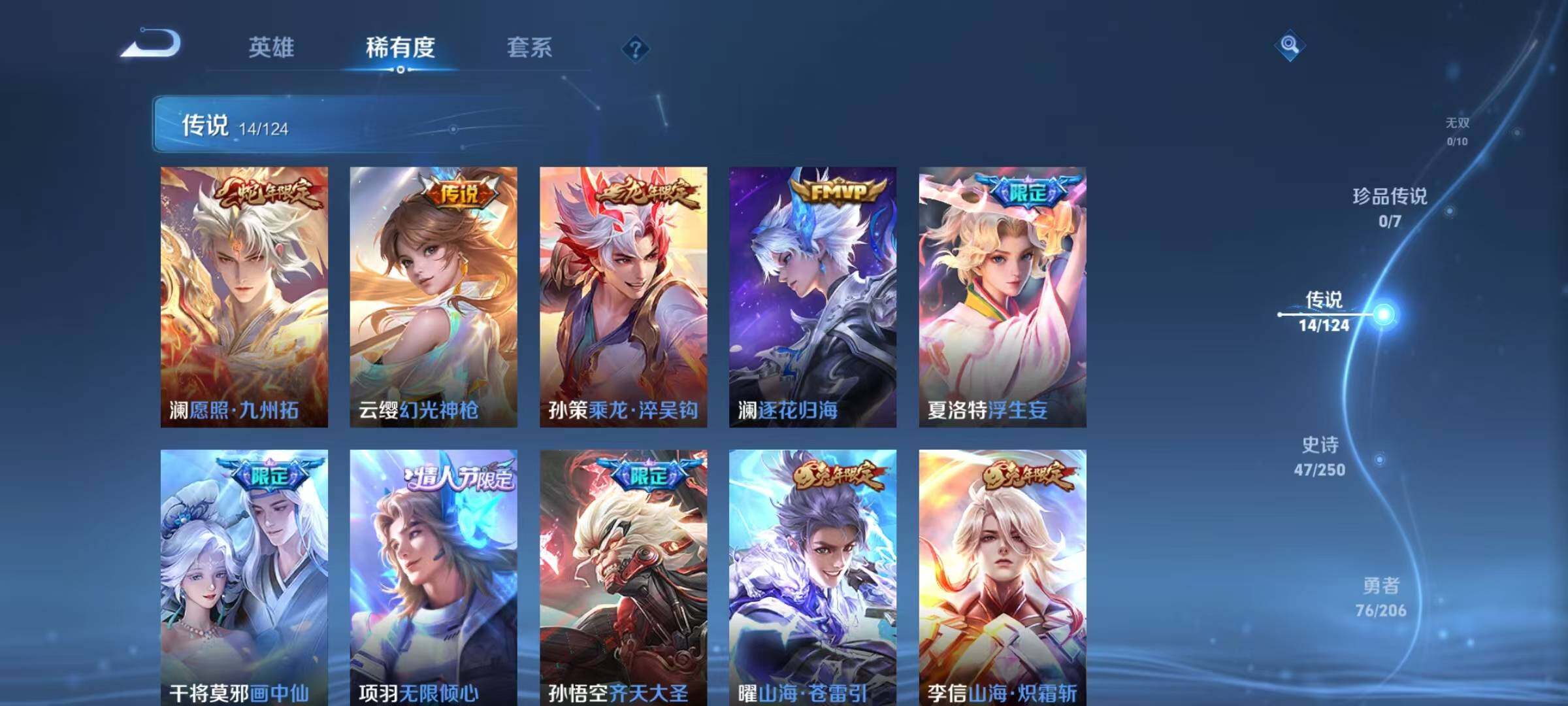 WZJZ3128638王者荣耀账号详情图7 WZJZ3128638王者荣耀账号详情图7