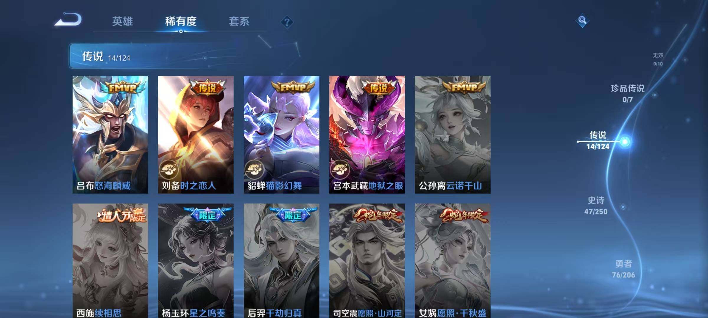 WZJZ3128638王者荣耀账号详情图8 WZJZ3128638王者荣耀账号详情图8