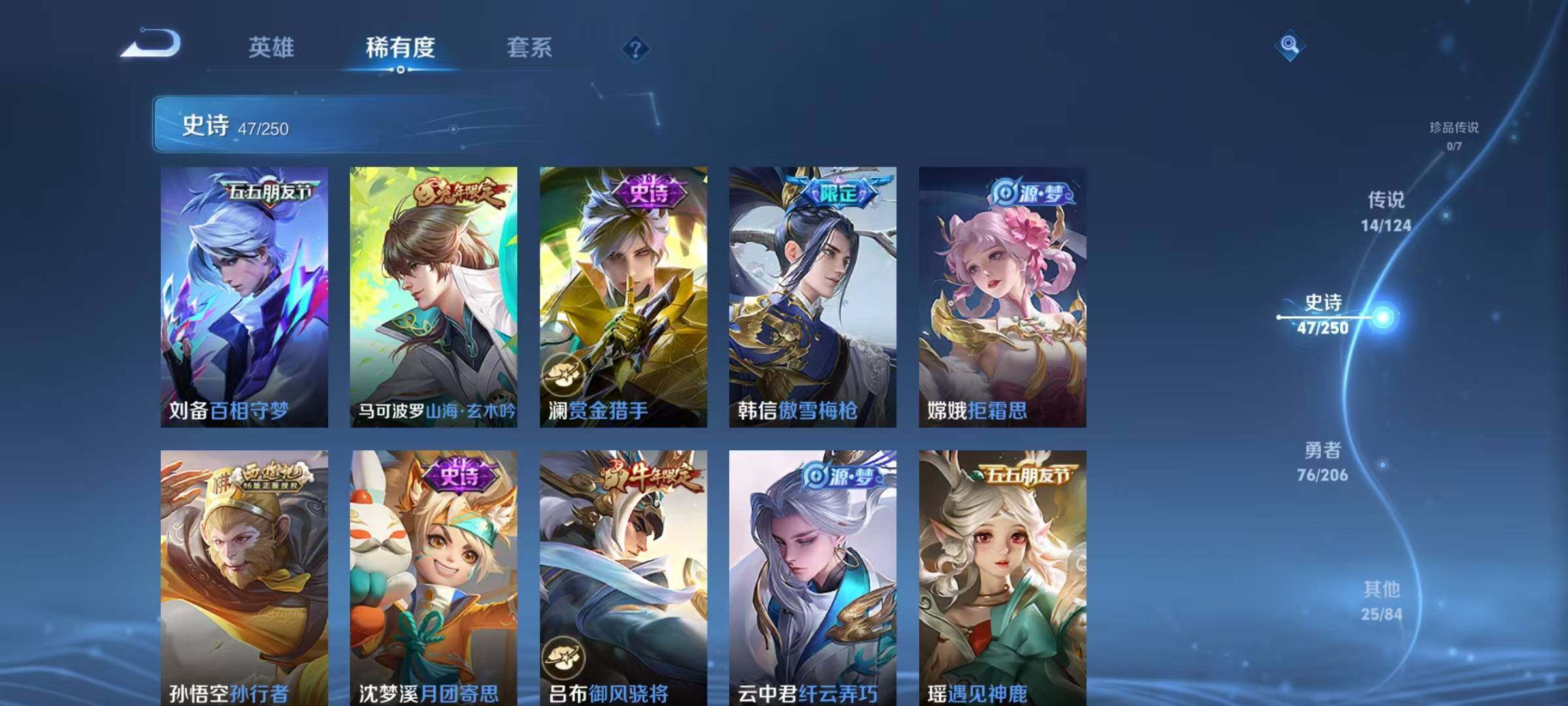 WZJZ3128638王者荣耀账号详情图10 WZJZ3128638王者荣耀账号详情图10