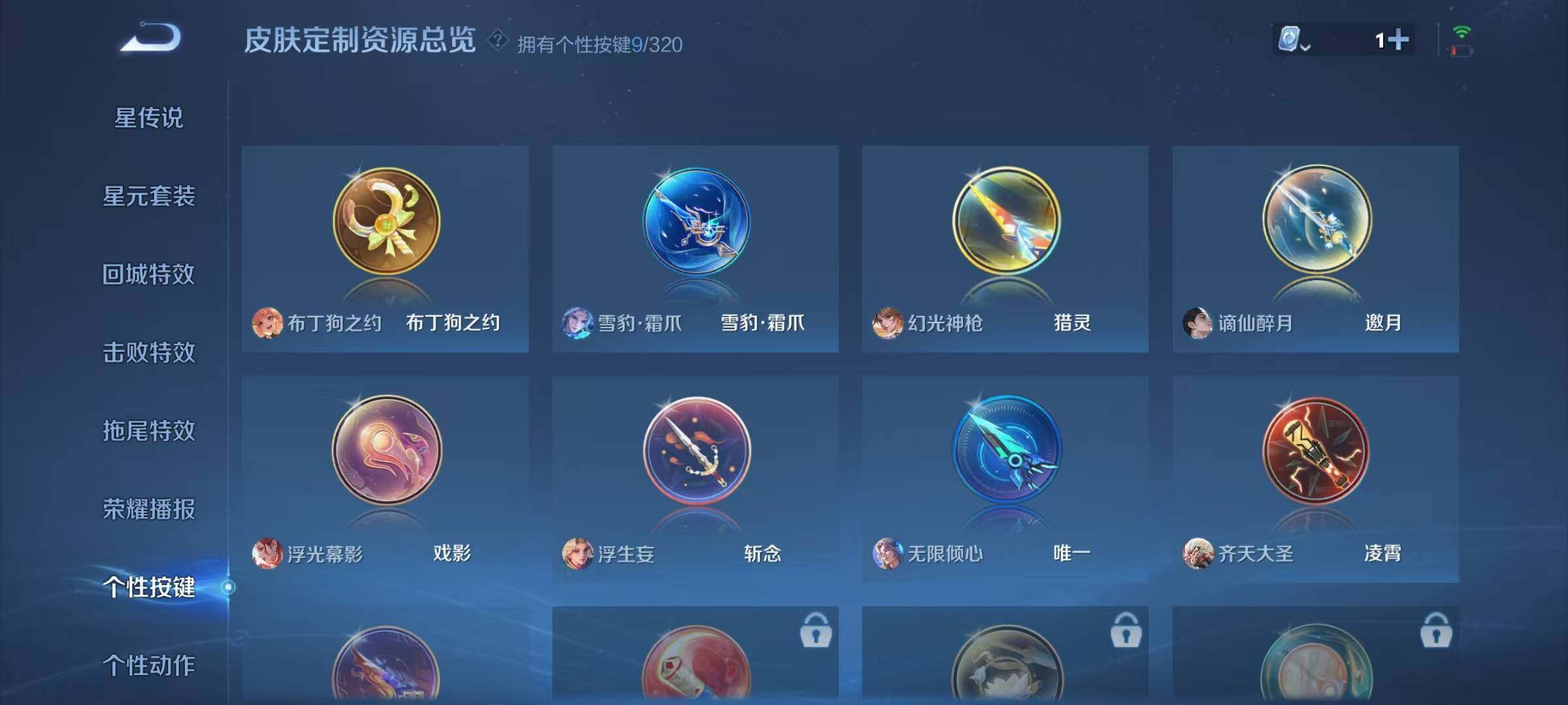 WZJZ3128638王者荣耀账号详情图13 WZJZ3128638王者荣耀账号详情图13