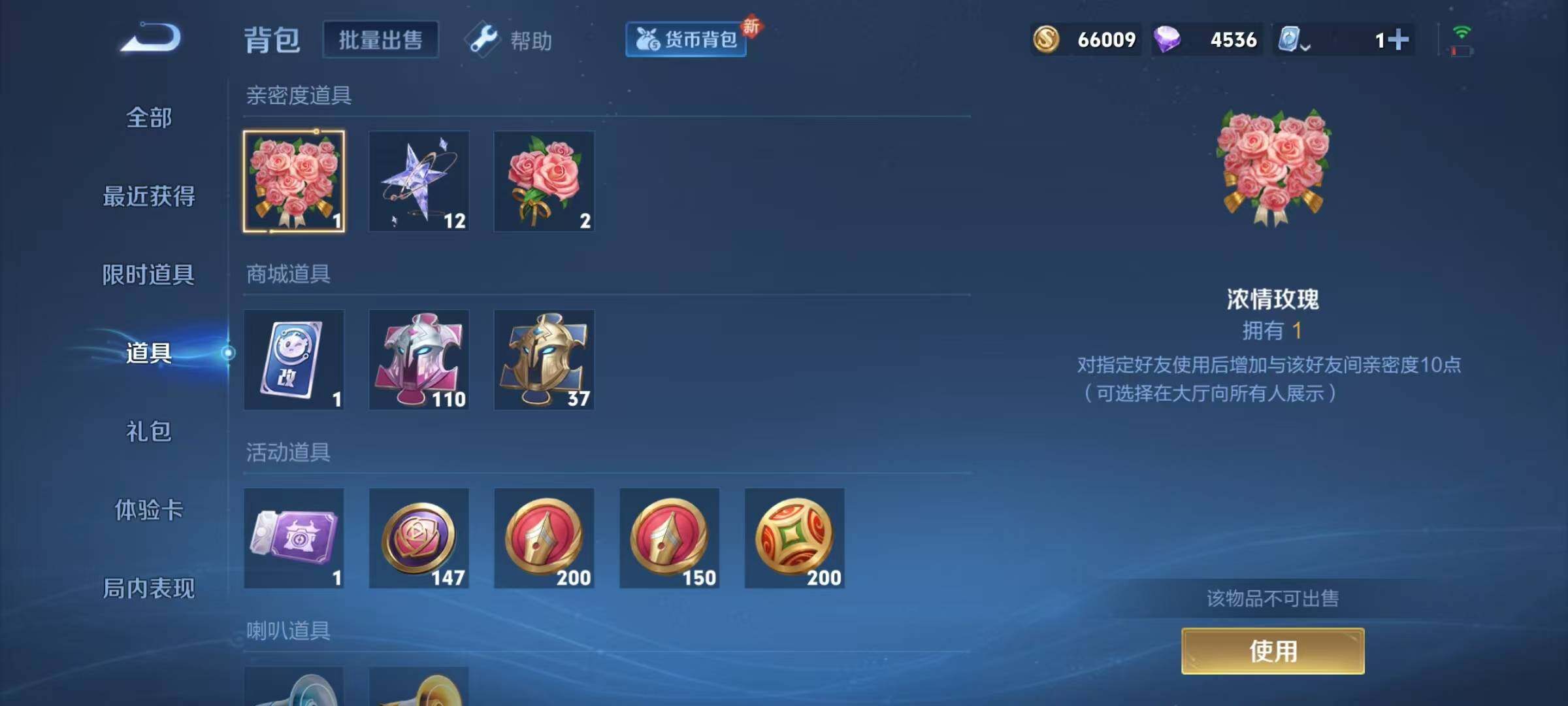 WZJZ3128638王者荣耀账号详情图15 WZJZ3128638王者荣耀账号详情图15