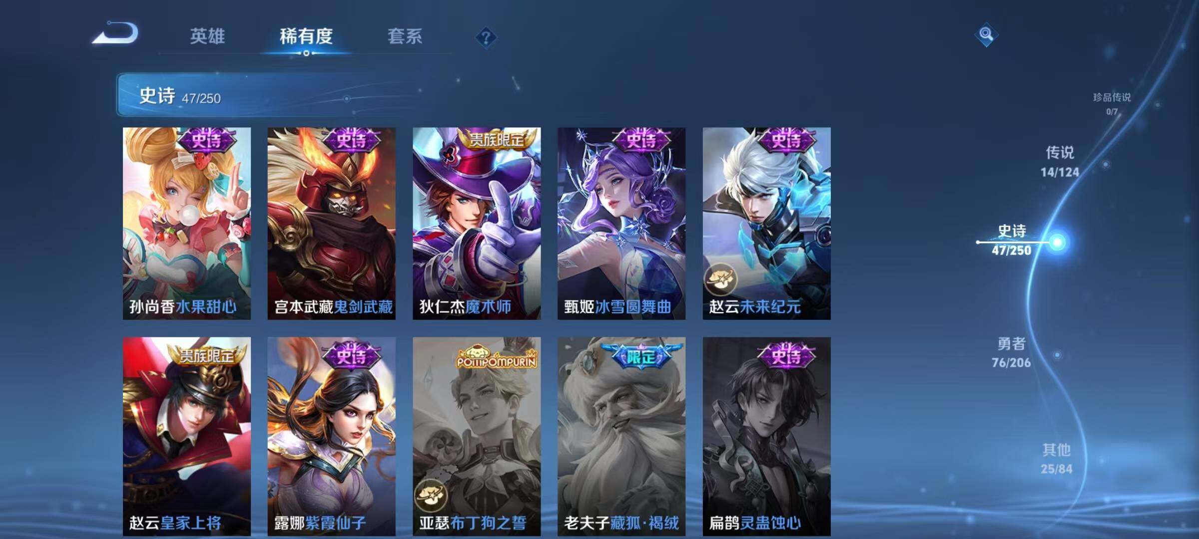 WZJZ3128638王者荣耀账号详情图17 WZJZ3128638王者荣耀账号详情图17
