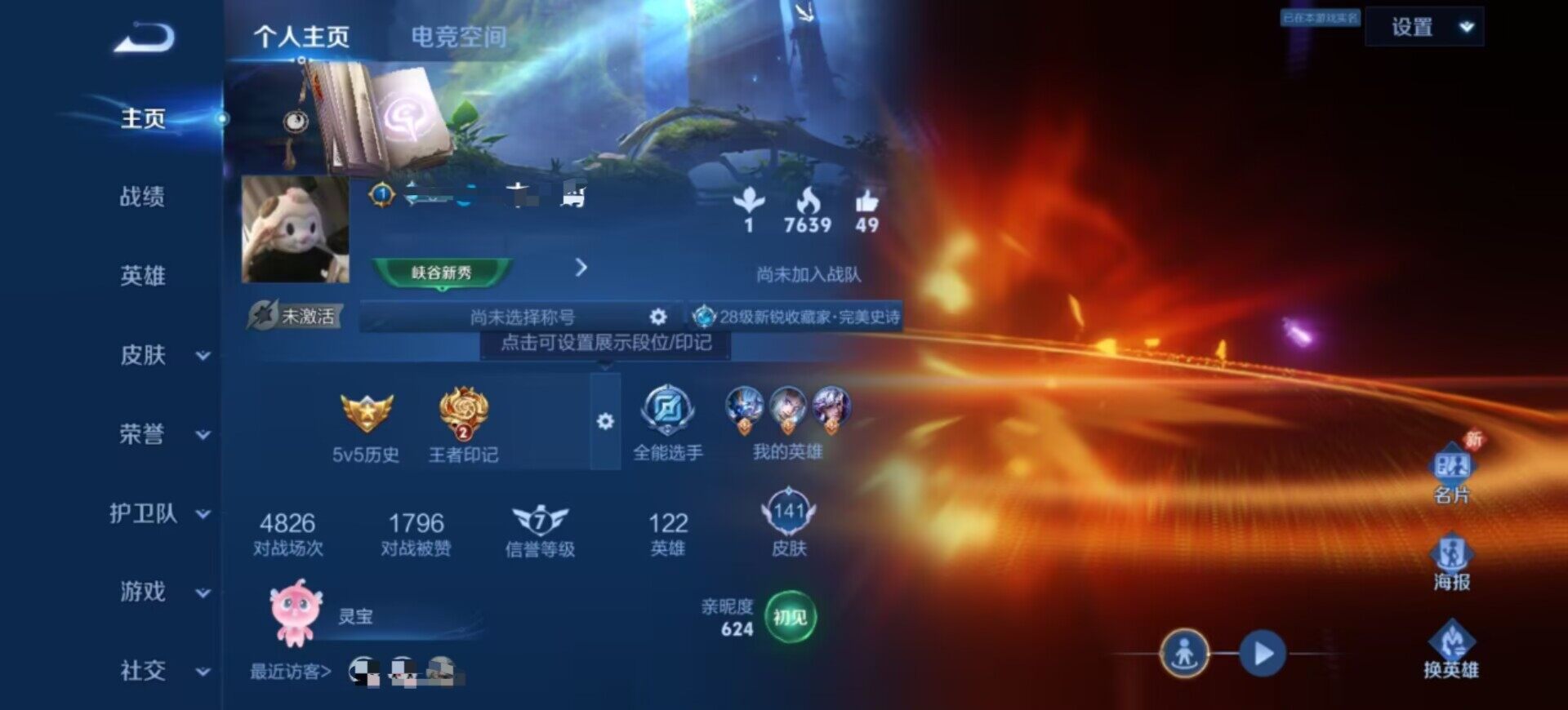 WZEY3126915王者荣耀账号详情图5 WZEY3126915王者荣耀账号详情图5