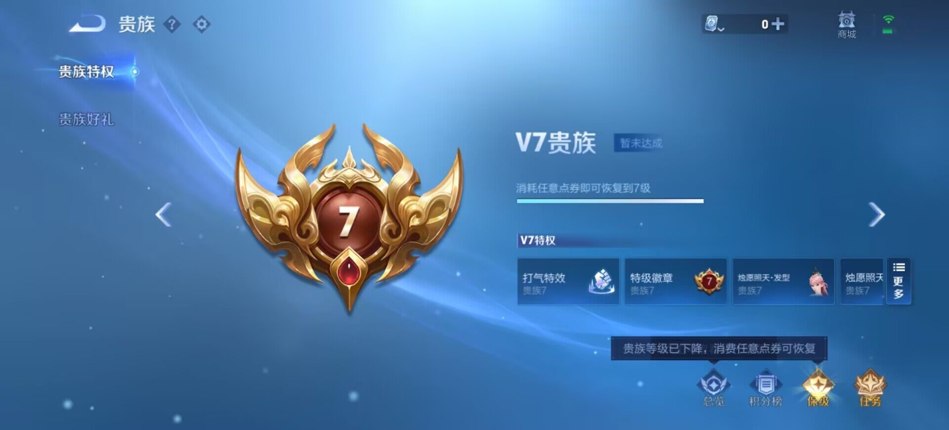 WZEY3126915王者荣耀账号详情图6 WZEY3126915王者荣耀账号详情图6