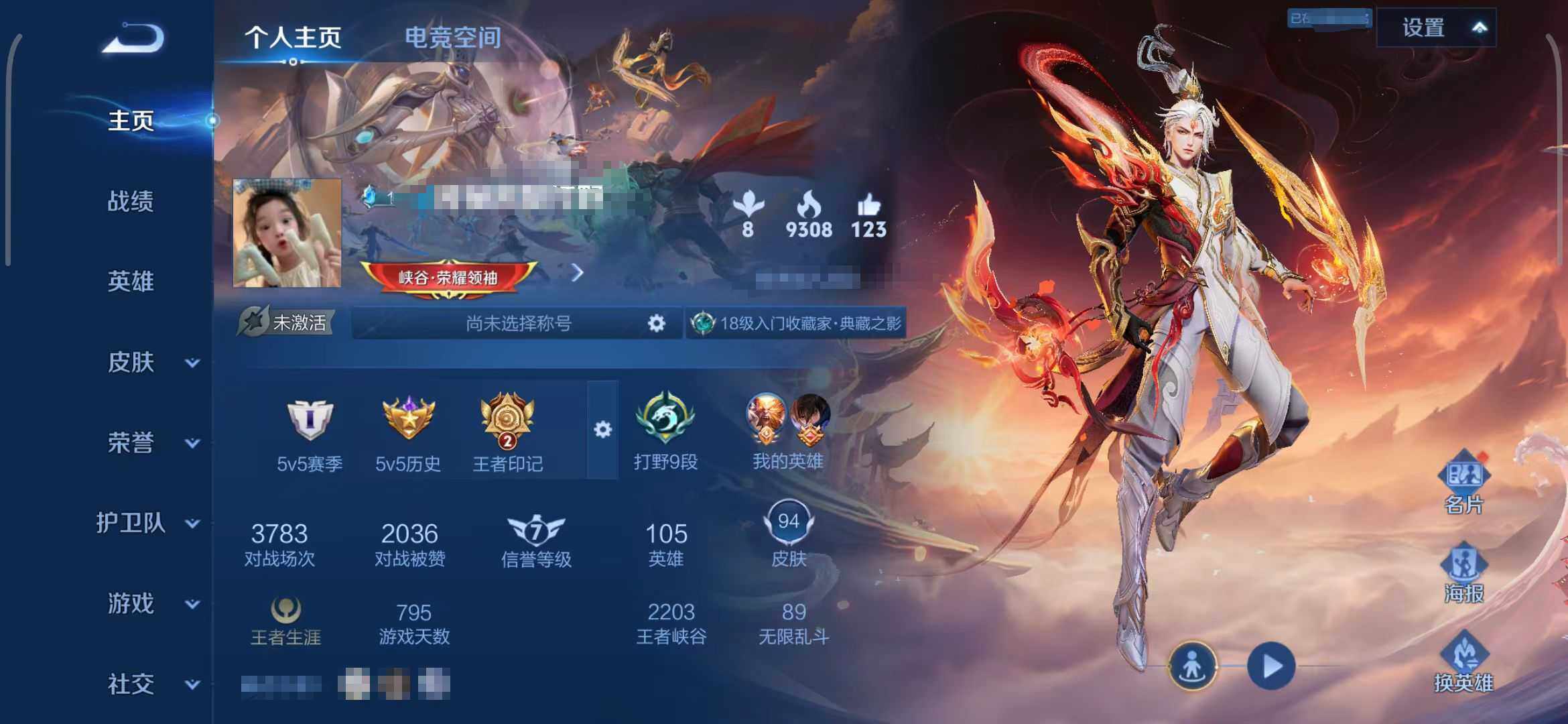 WZEY3126672王者荣耀账号详情图3 WZEY3126672王者荣耀账号详情图3