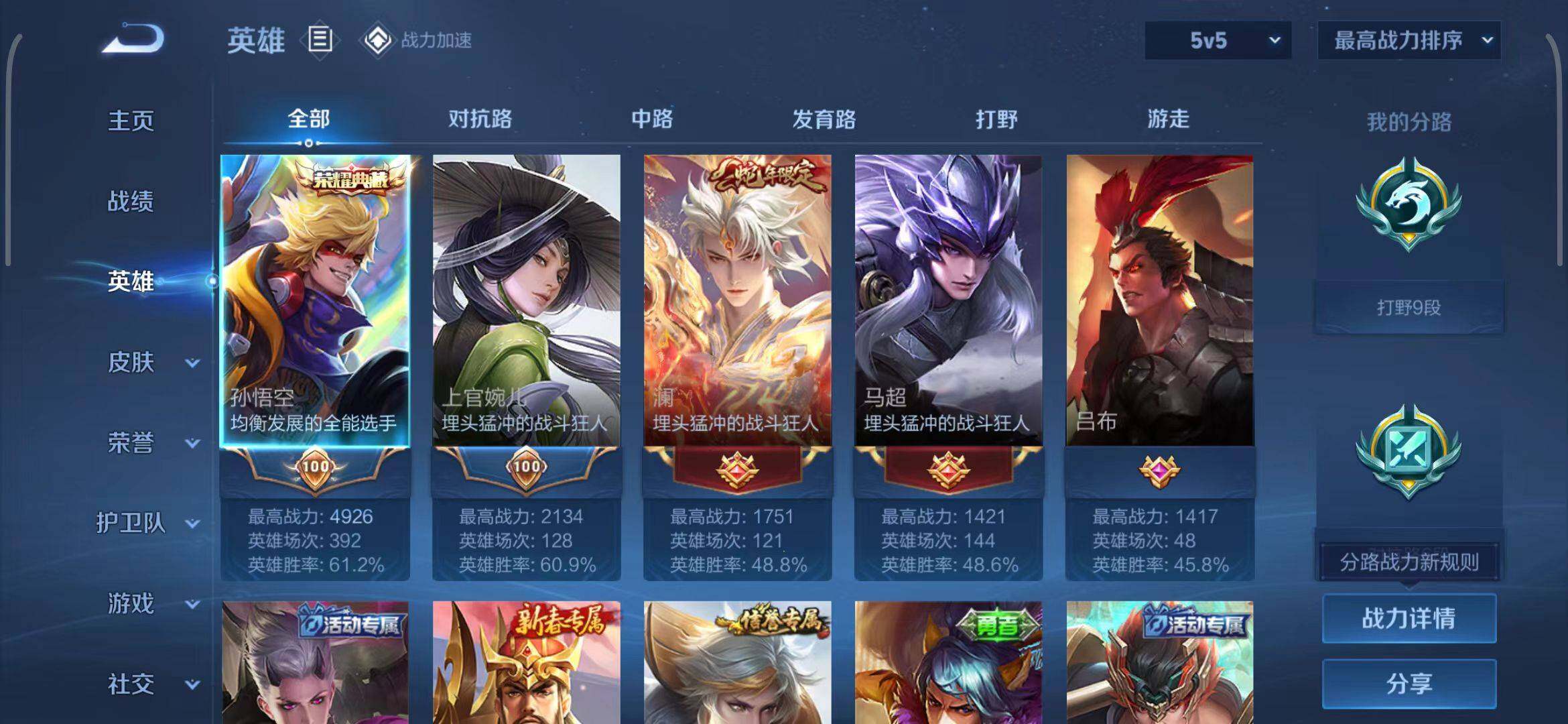 WZEY3126672王者荣耀账号详情图7 WZEY3126672王者荣耀账号详情图7