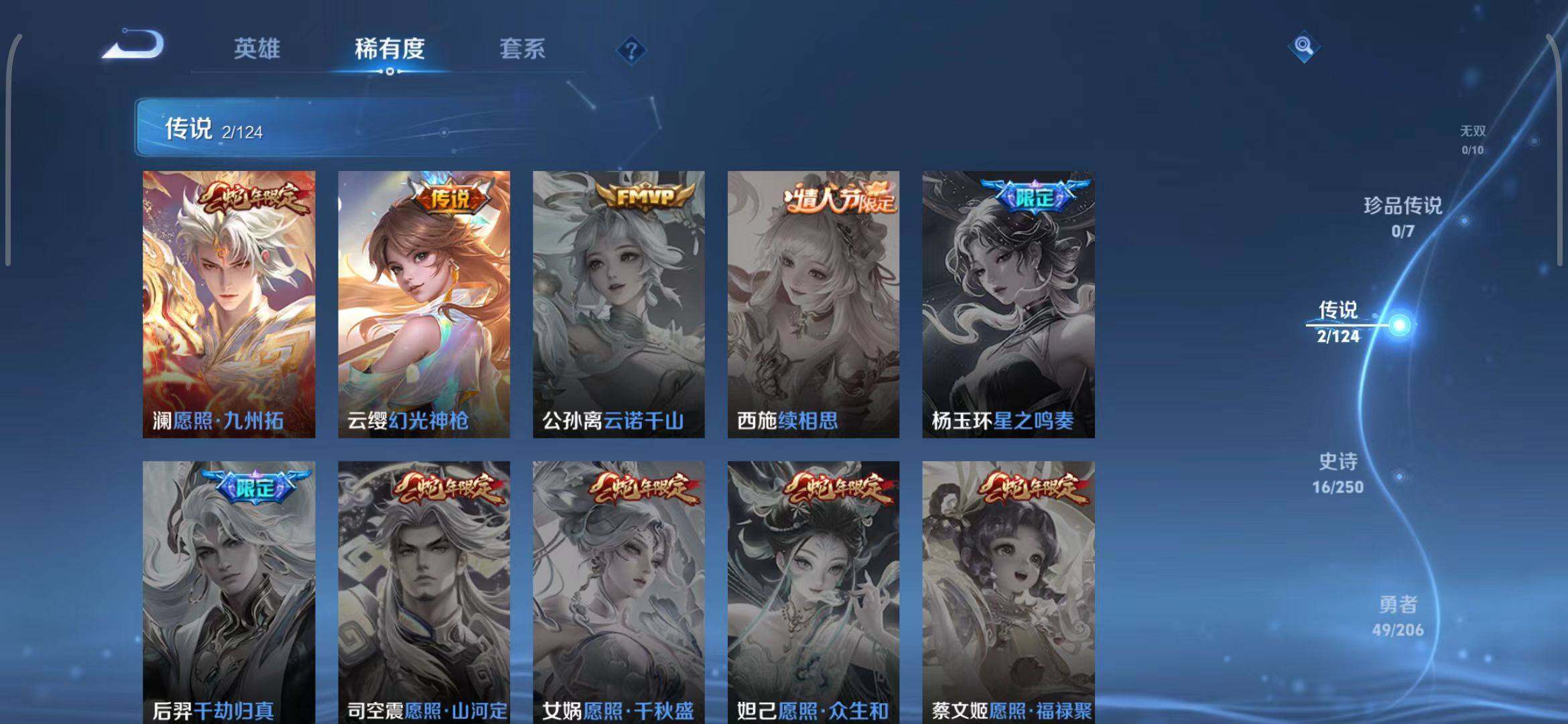 WZEY3126672王者荣耀账号详情图9 WZEY3126672王者荣耀账号详情图9