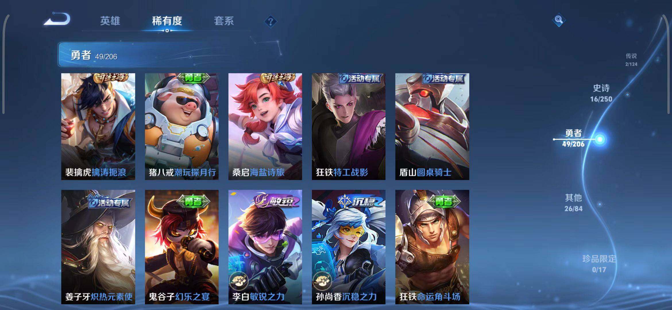 WZEY3126672王者荣耀账号详情图10 WZEY3126672王者荣耀账号详情图10