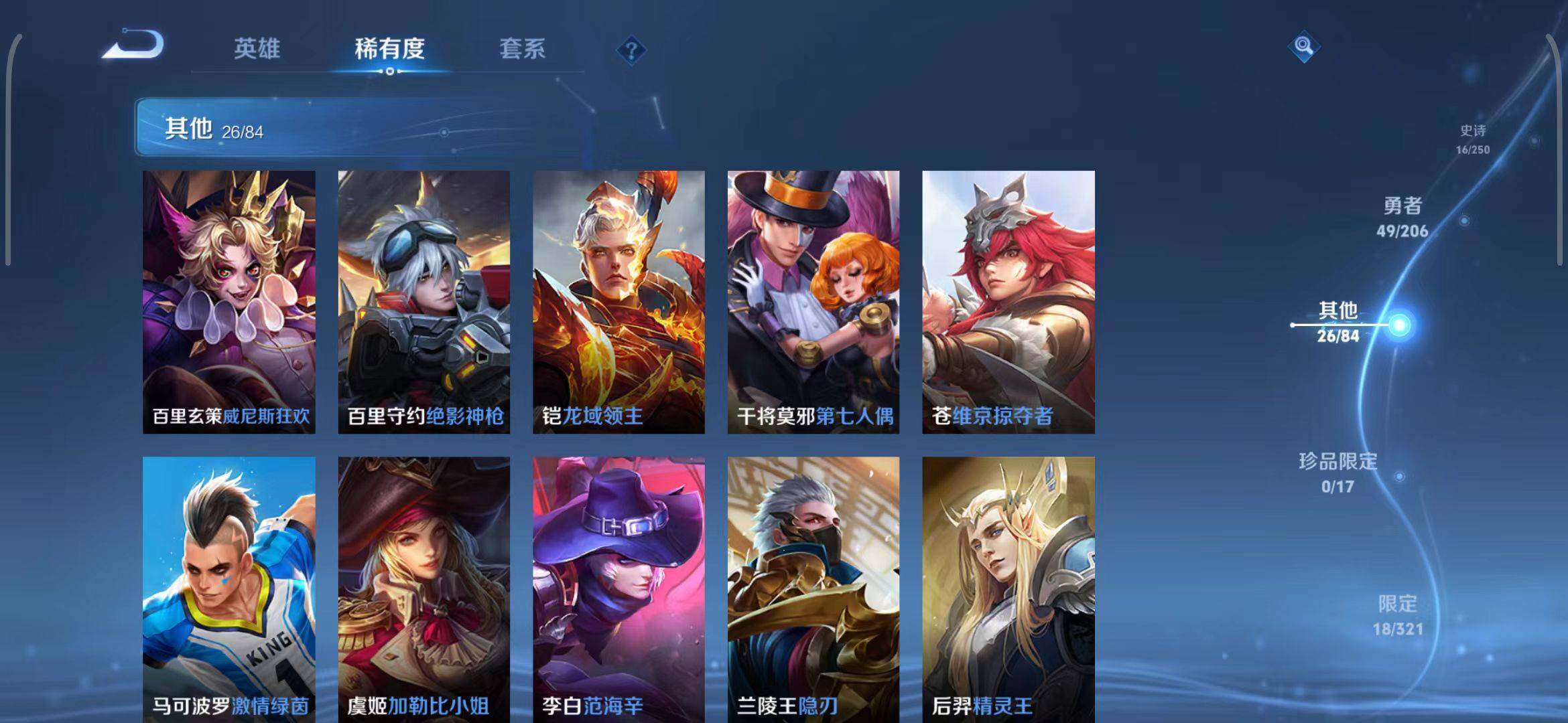 WZEY3126672王者荣耀账号详情图11 WZEY3126672王者荣耀账号详情图11