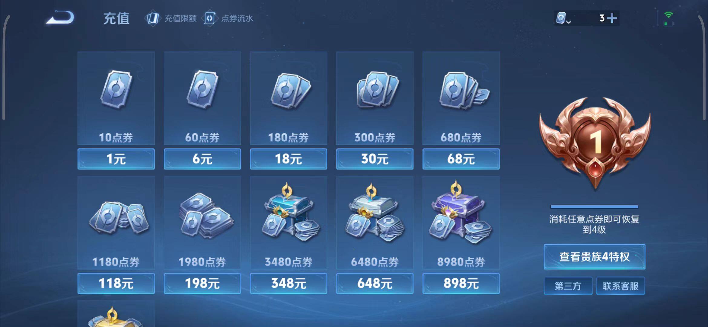 WZEY3126672王者荣耀账号详情图12 WZEY3126672王者荣耀账号详情图12