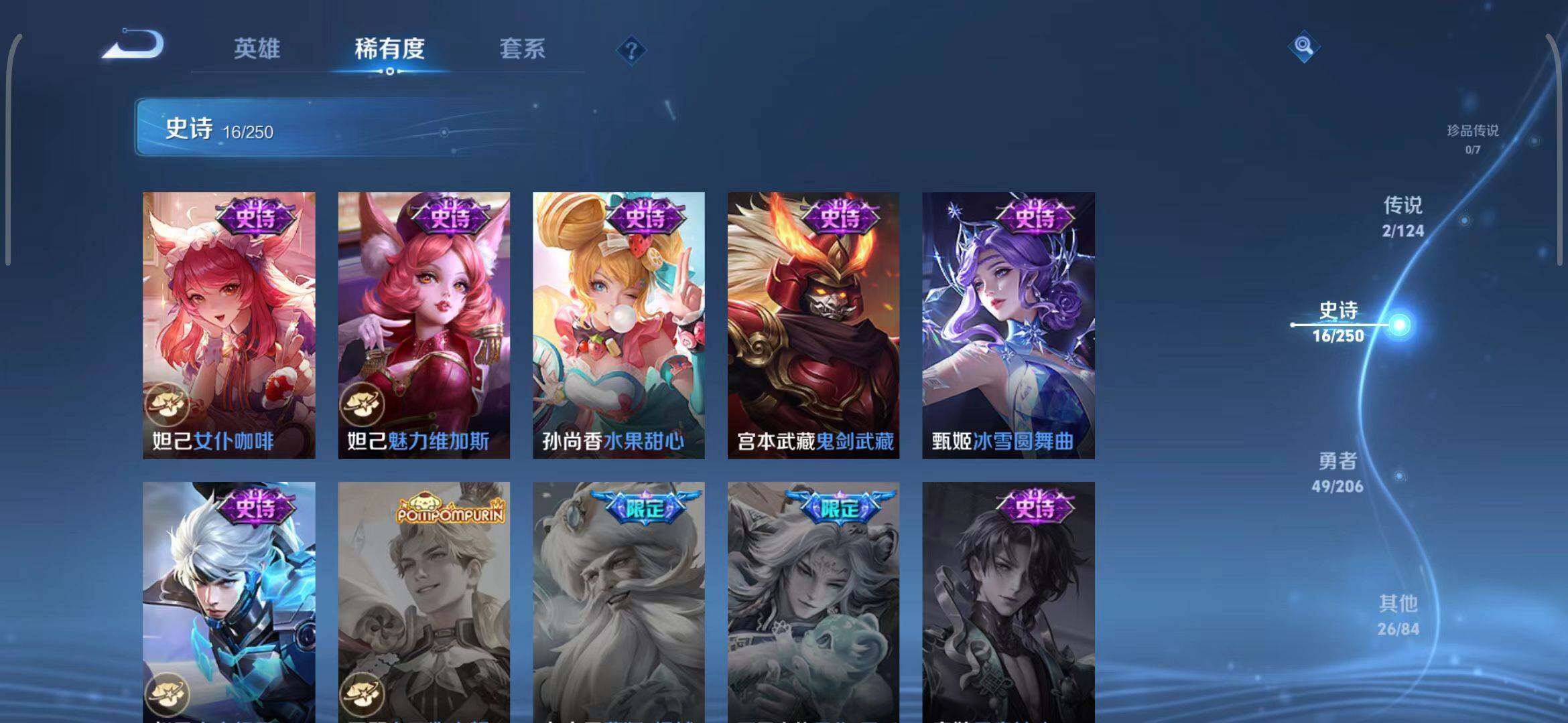 WZEY3126672王者荣耀账号详情图15 WZEY3126672王者荣耀账号详情图15
