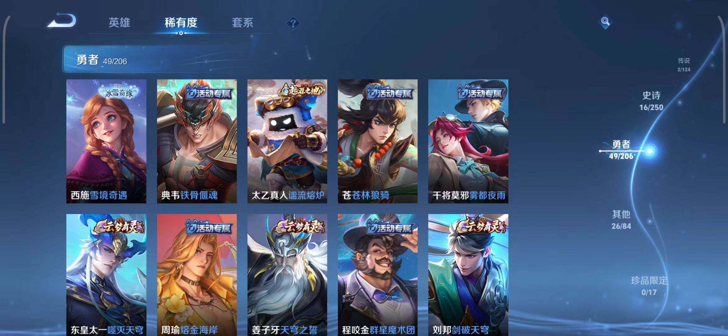 WZEY3126672王者荣耀账号详情图16 WZEY3126672王者荣耀账号详情图16