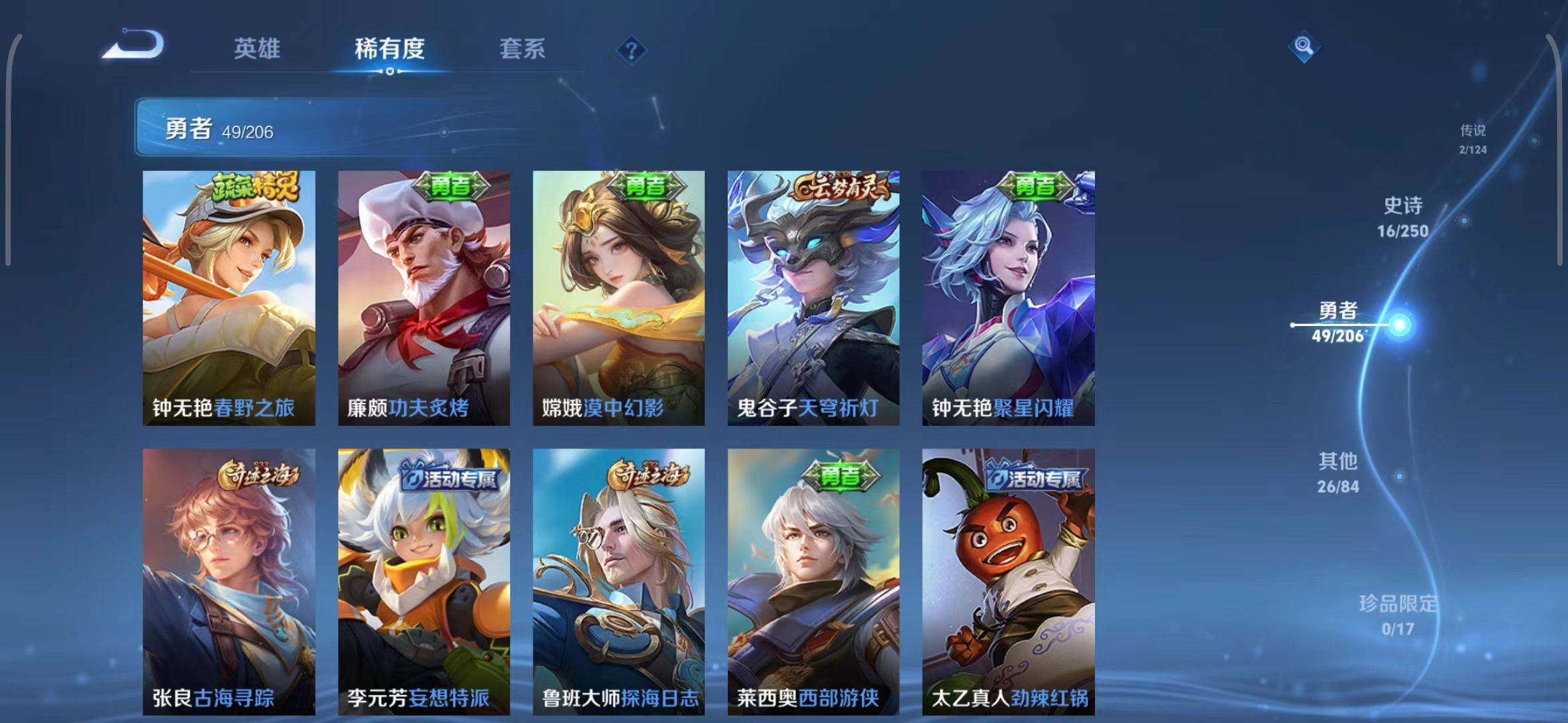 WZEY3126672王者荣耀账号详情图17 WZEY3126672王者荣耀账号详情图17