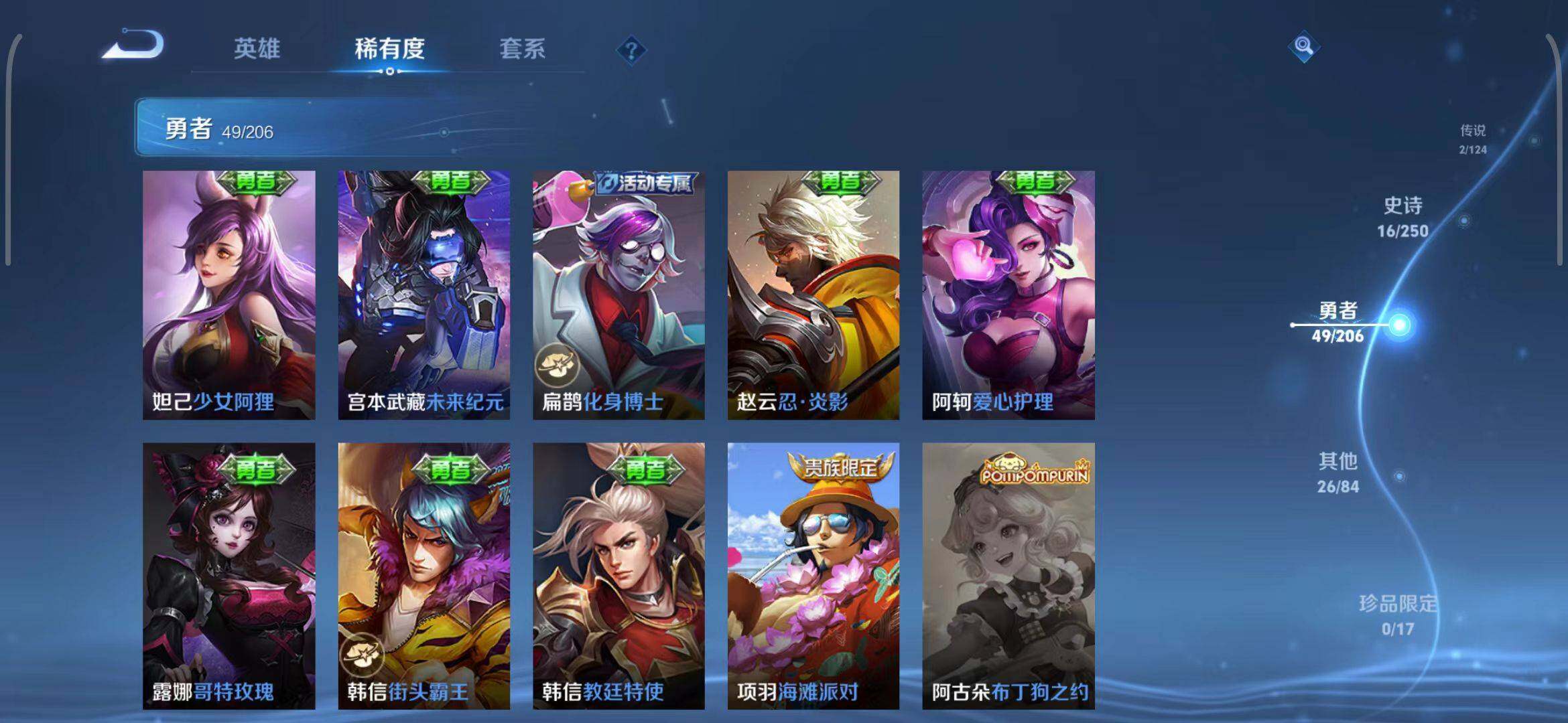 WZEY3126672王者荣耀账号详情图19 WZEY3126672王者荣耀账号详情图19