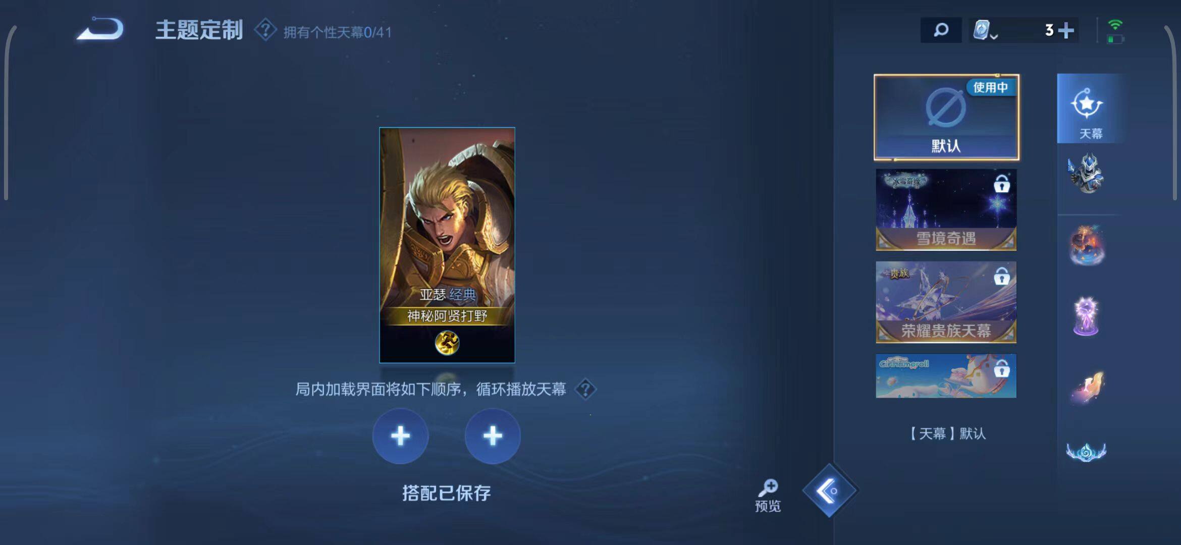 WZEY3126672王者荣耀账号详情图22 WZEY3126672王者荣耀账号详情图22
