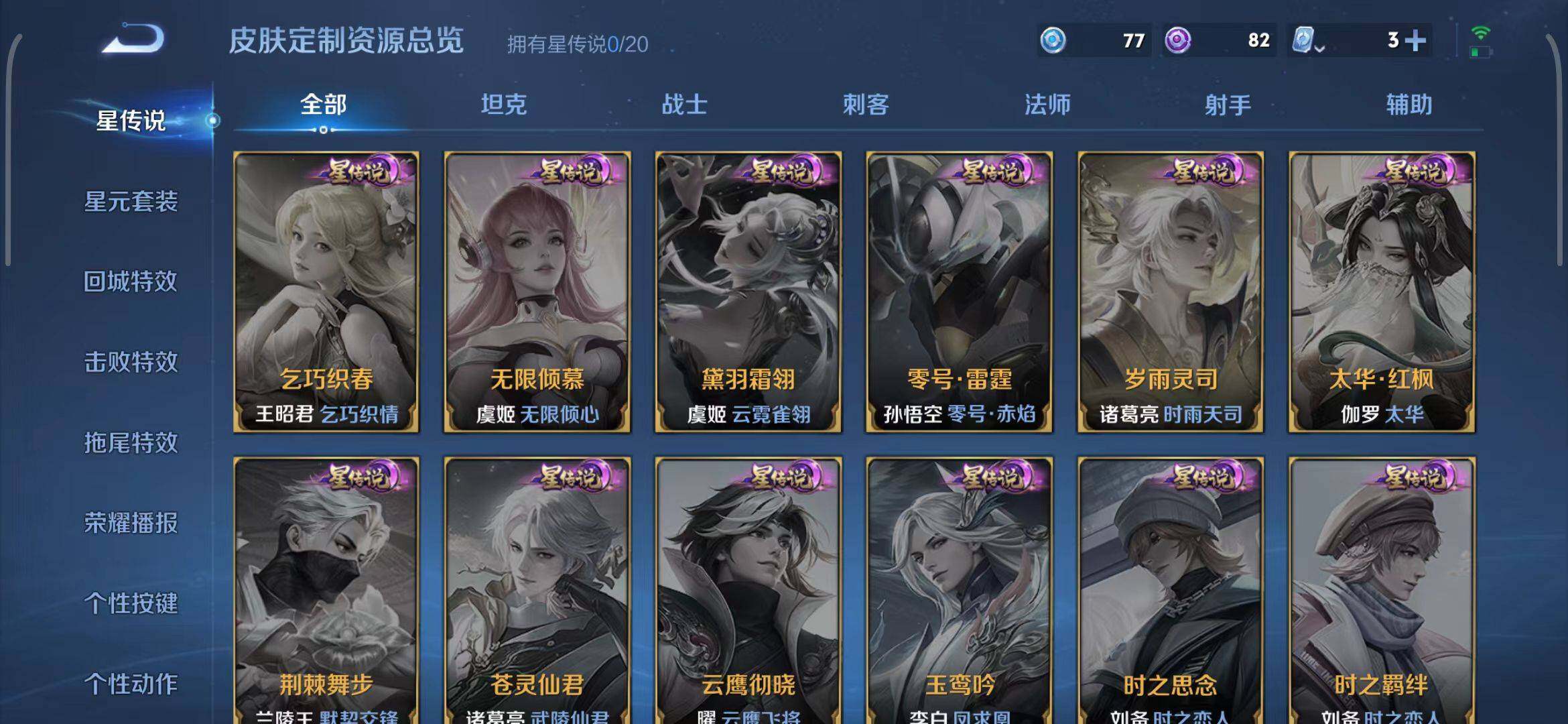 WZEY3126672王者荣耀账号详情图23 WZEY3126672王者荣耀账号详情图23