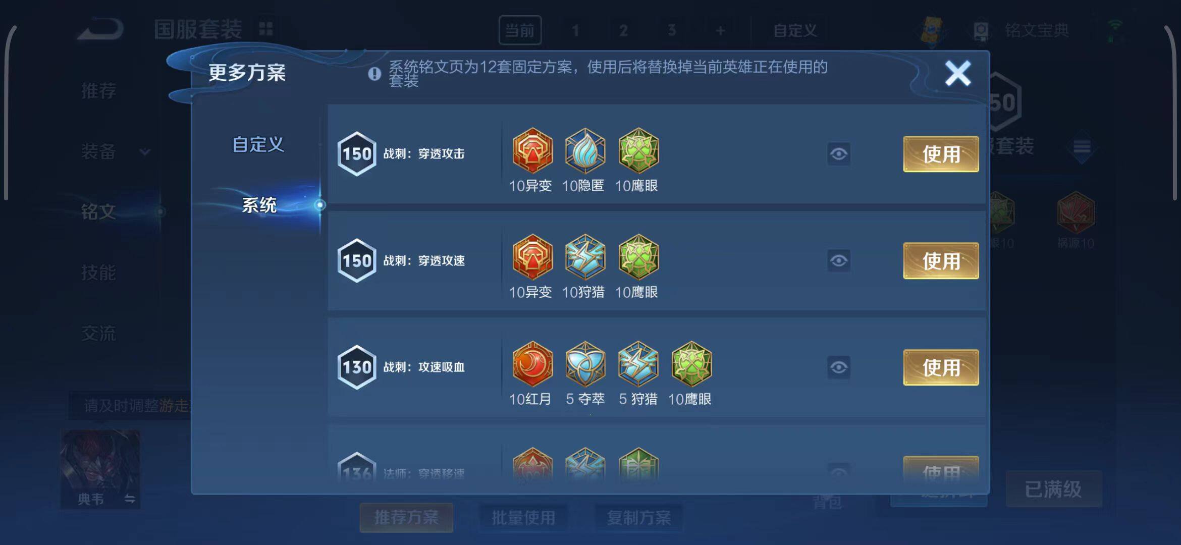WZEY3126672王者荣耀账号详情图24 WZEY3126672王者荣耀账号详情图24