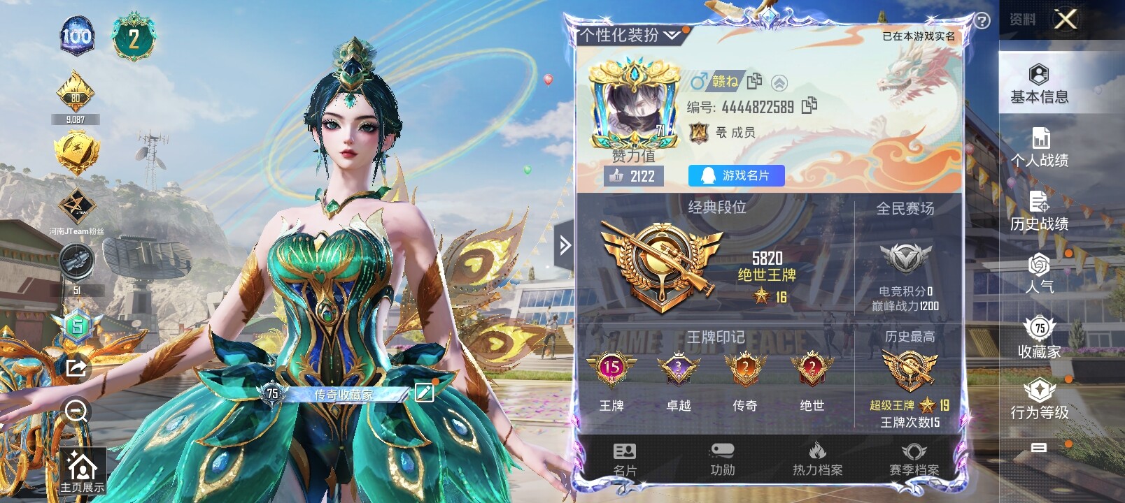 HPYXS3284892和平精英账号详情图2 HPYXS3284892和平精英账号详情图2