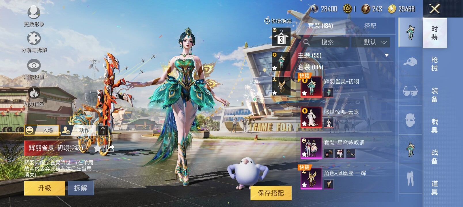 HPYXS3284892和平精英账号详情图4 HPYXS3284892和平精英账号详情图4