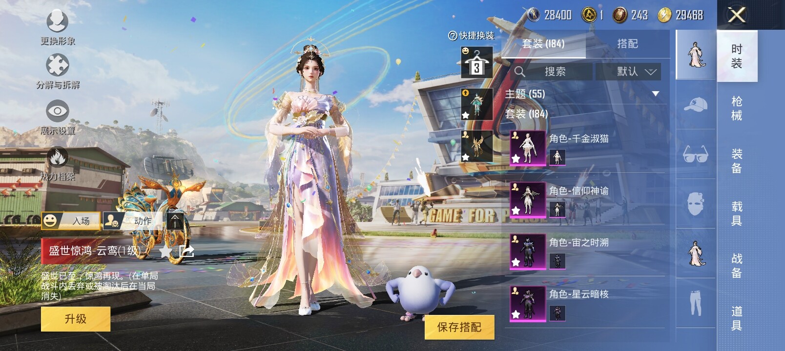 HPYXS3284892和平精英账号详情图5 HPYXS3284892和平精英账号详情图5