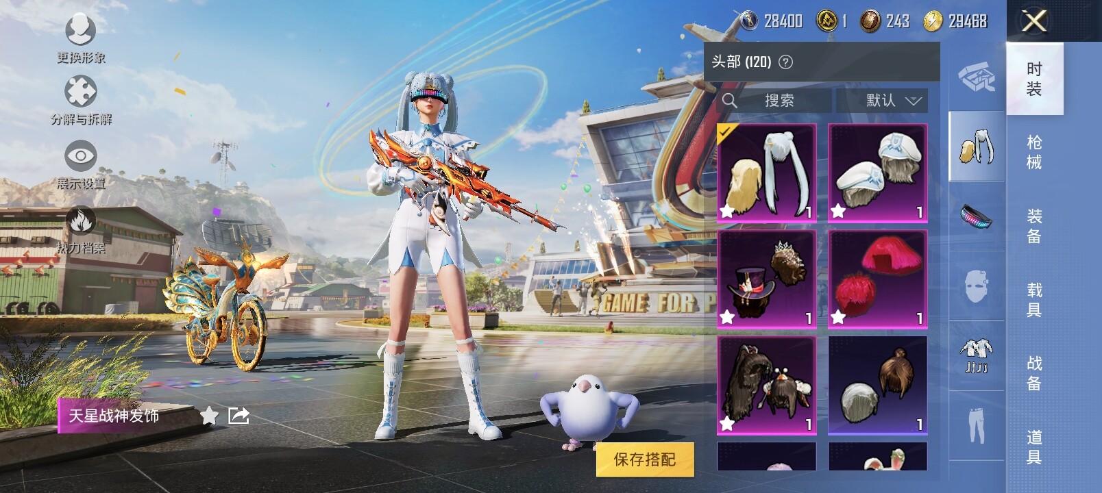 HPYXS3284892和平精英账号详情图7 HPYXS3284892和平精英账号详情图7