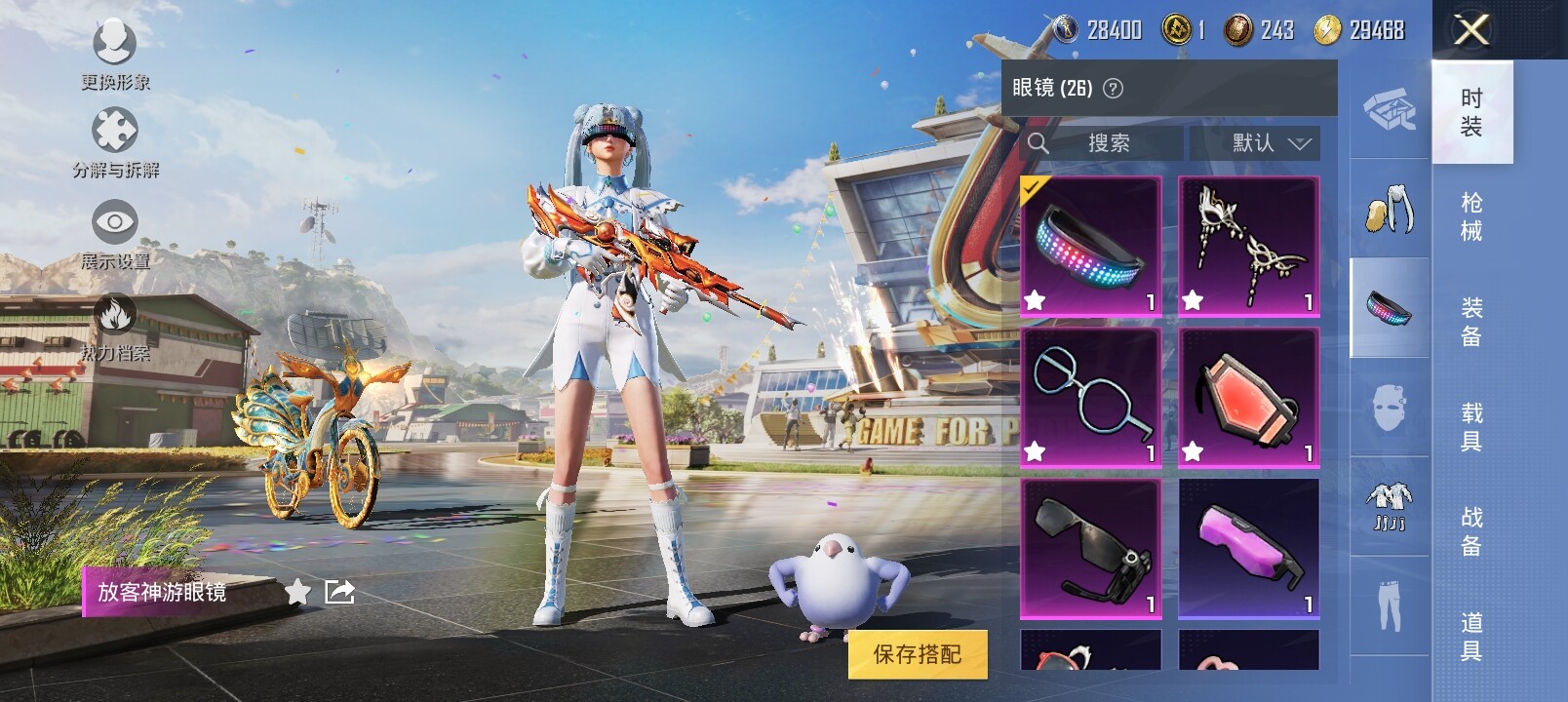 HPYXS3284892和平精英账号详情图8 HPYXS3284892和平精英账号详情图8