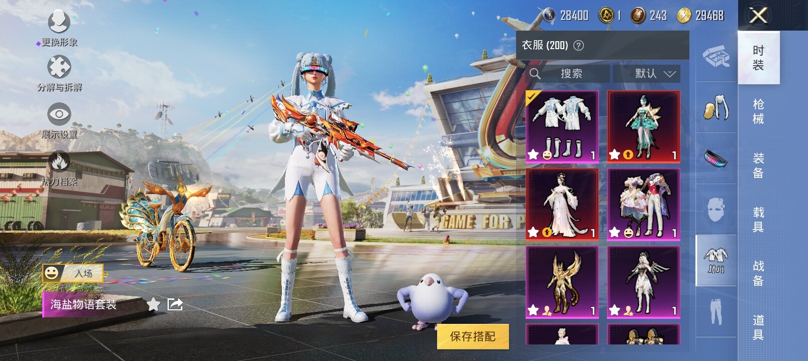 HPYXS3284892和平精英账号详情图10 HPYXS3284892和平精英账号详情图10