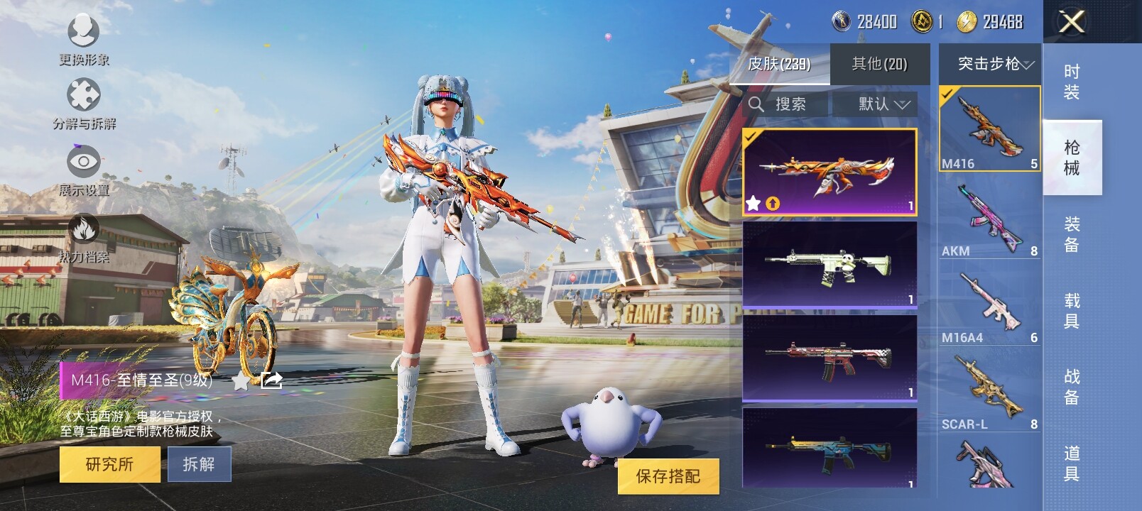 HPYXS3284892和平精英账号详情图11 HPYXS3284892和平精英账号详情图11