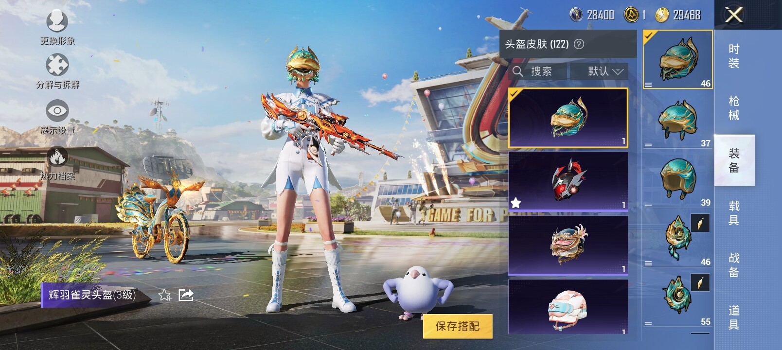 HPYXS3284892和平精英账号详情图12 HPYXS3284892和平精英账号详情图12