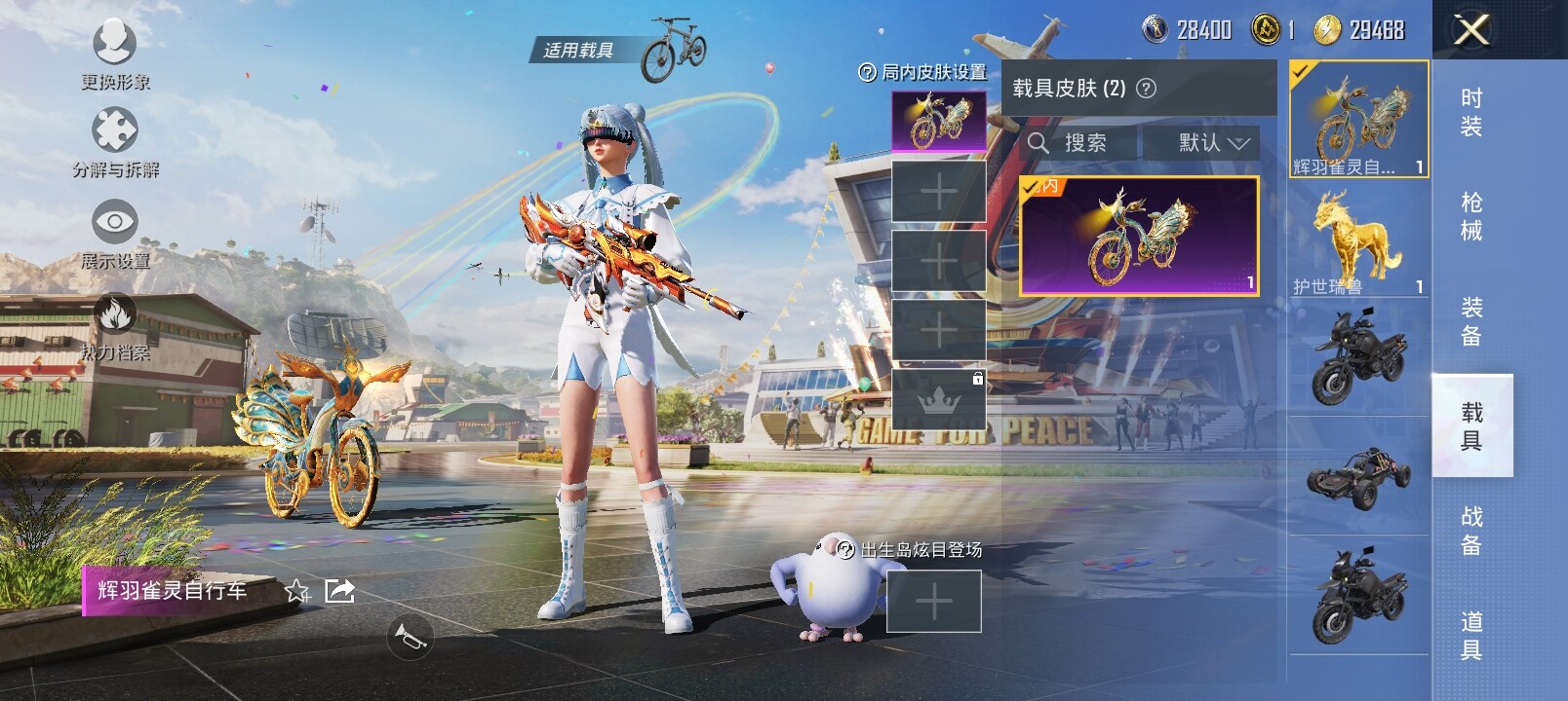 HPYXS3284892和平精英账号详情图14 HPYXS3284892和平精英账号详情图14