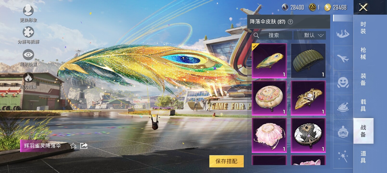HPYXS3284892和平精英账号详情图15 HPYXS3284892和平精英账号详情图15