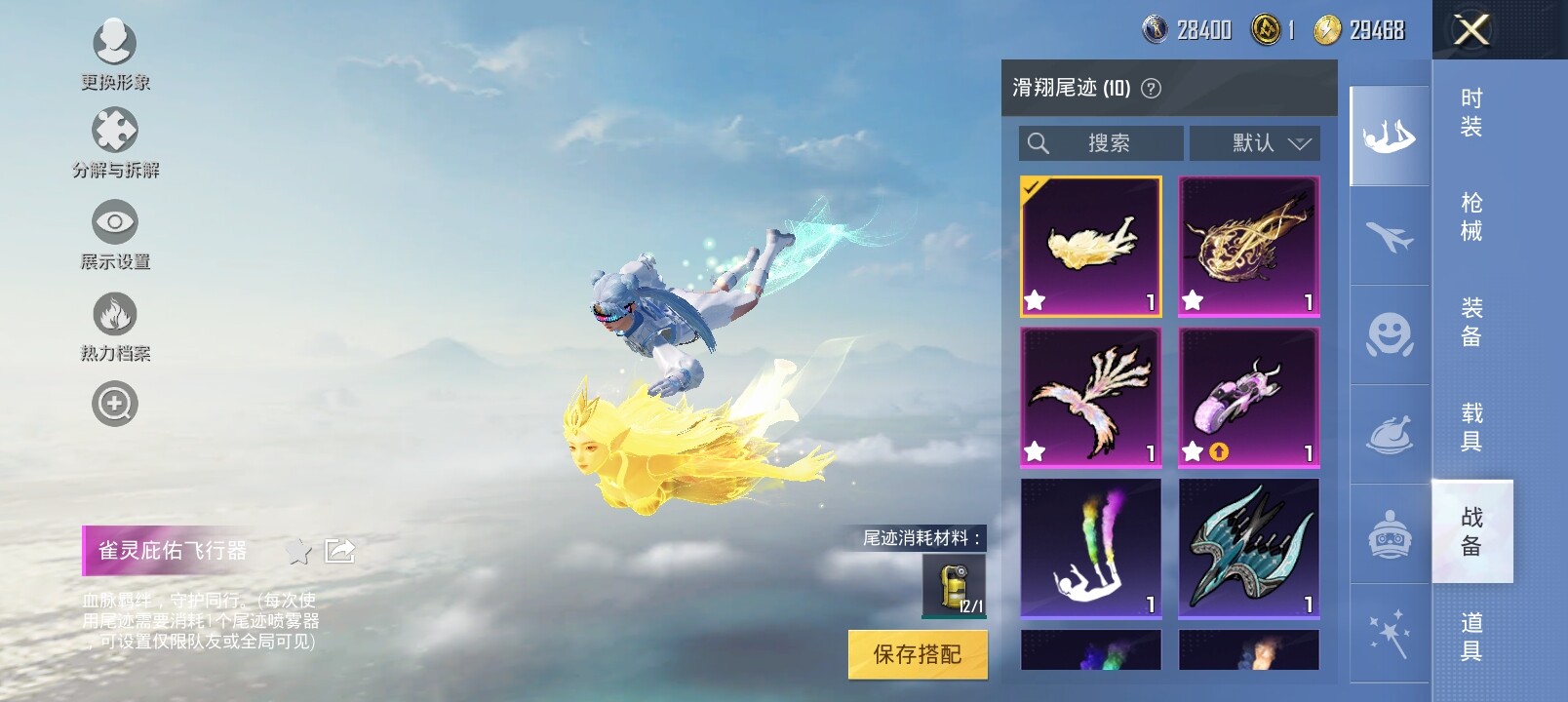 HPYXS3284892和平精英账号详情图16 HPYXS3284892和平精英账号详情图16