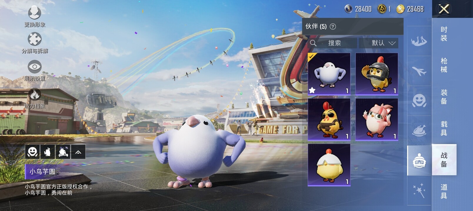 HPYXS3284892和平精英账号详情图18 HPYXS3284892和平精英账号详情图18