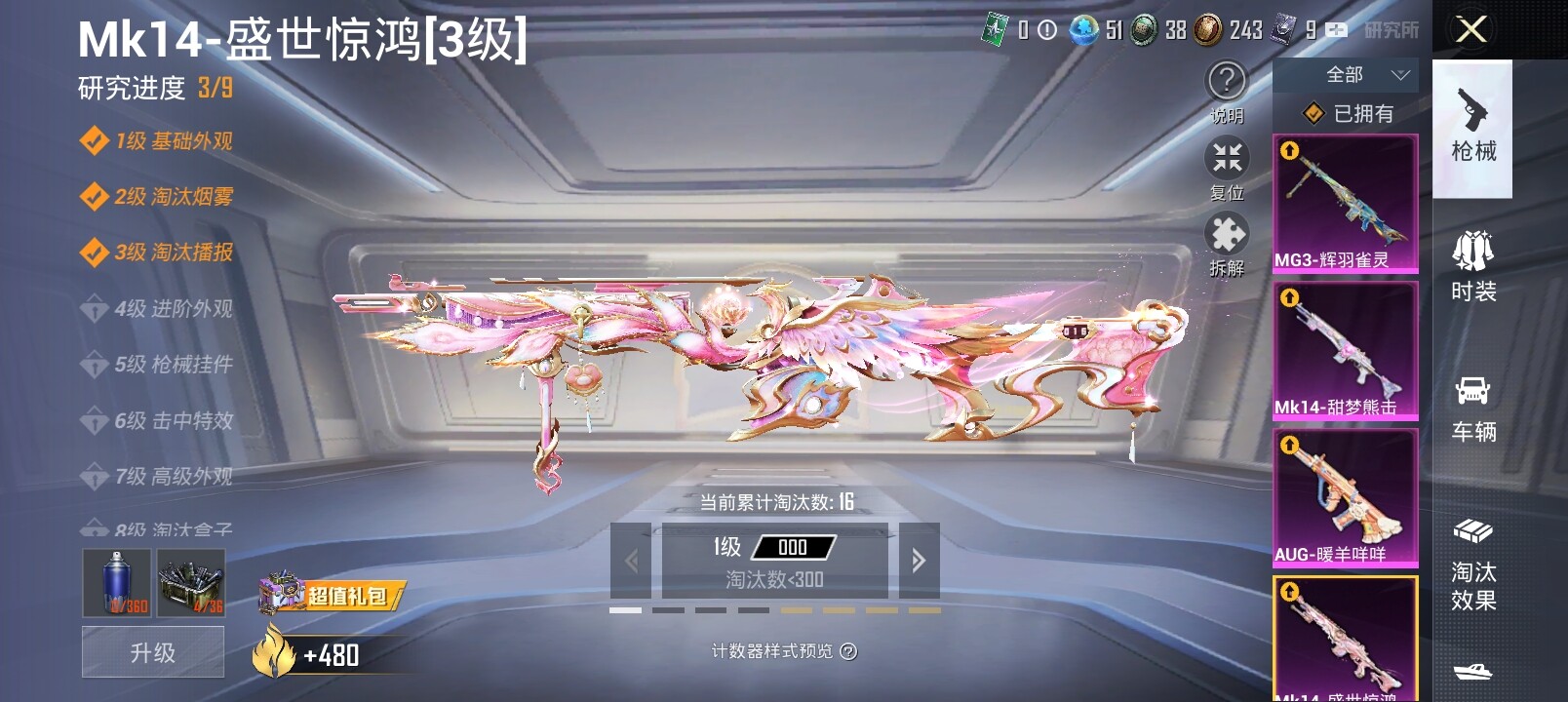 HPYXS3284892和平精英账号详情图20 HPYXS3284892和平精英账号详情图20