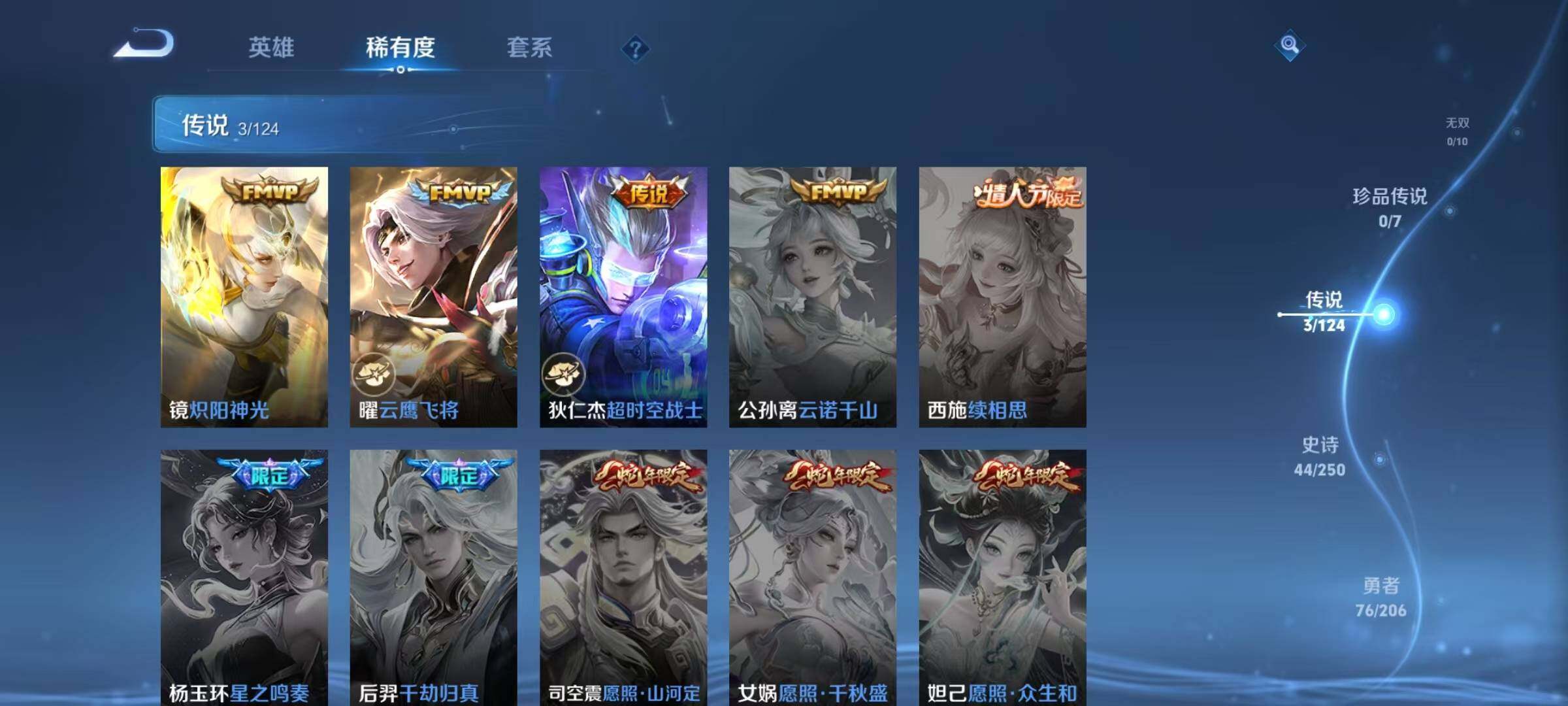 WZJZ3133421王者荣耀账号详情图7 WZJZ3133421王者荣耀账号详情图7