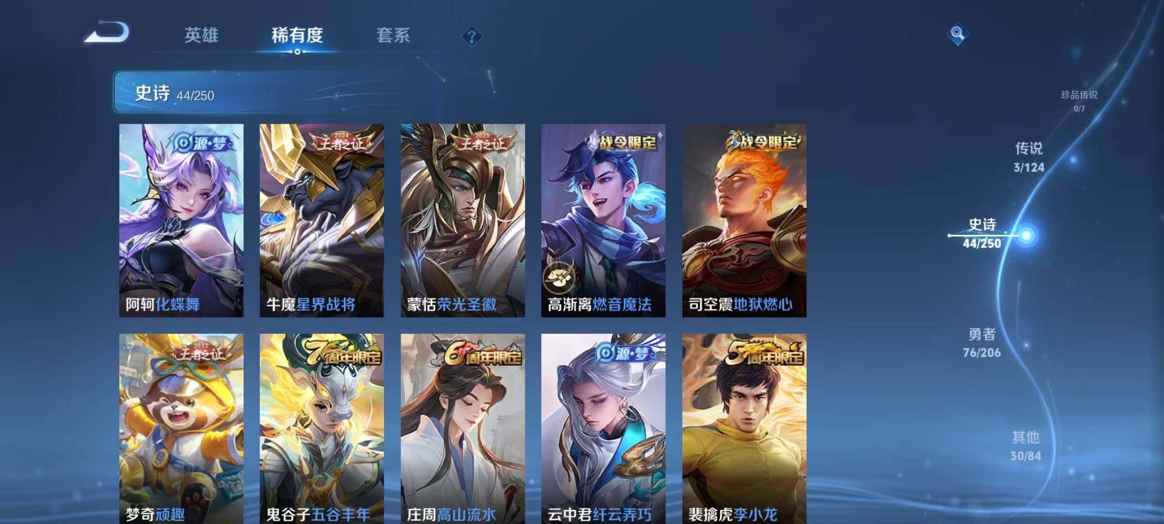 WZJZ3133421王者荣耀账号详情图8 WZJZ3133421王者荣耀账号详情图8