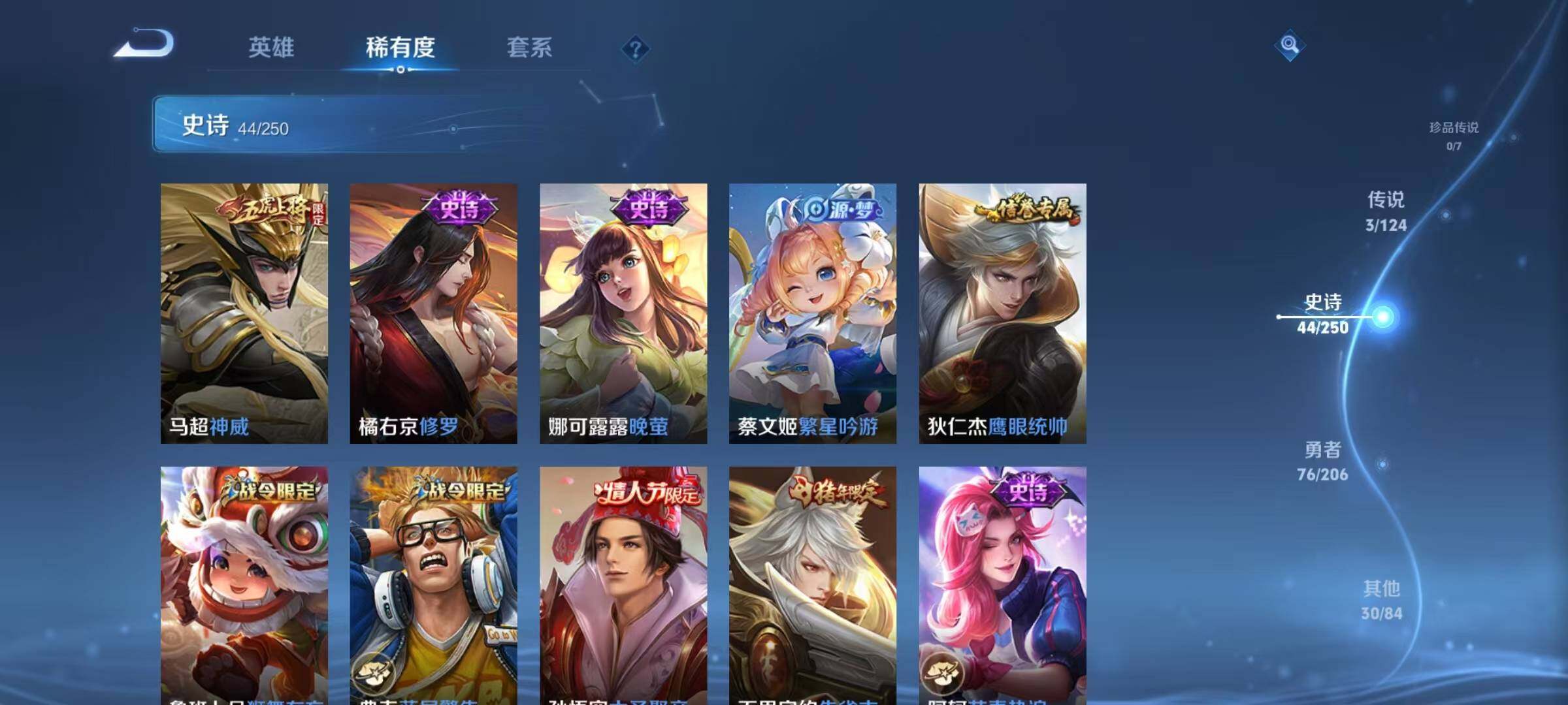 WZJZ3133421王者荣耀账号详情图9 WZJZ3133421王者荣耀账号详情图9