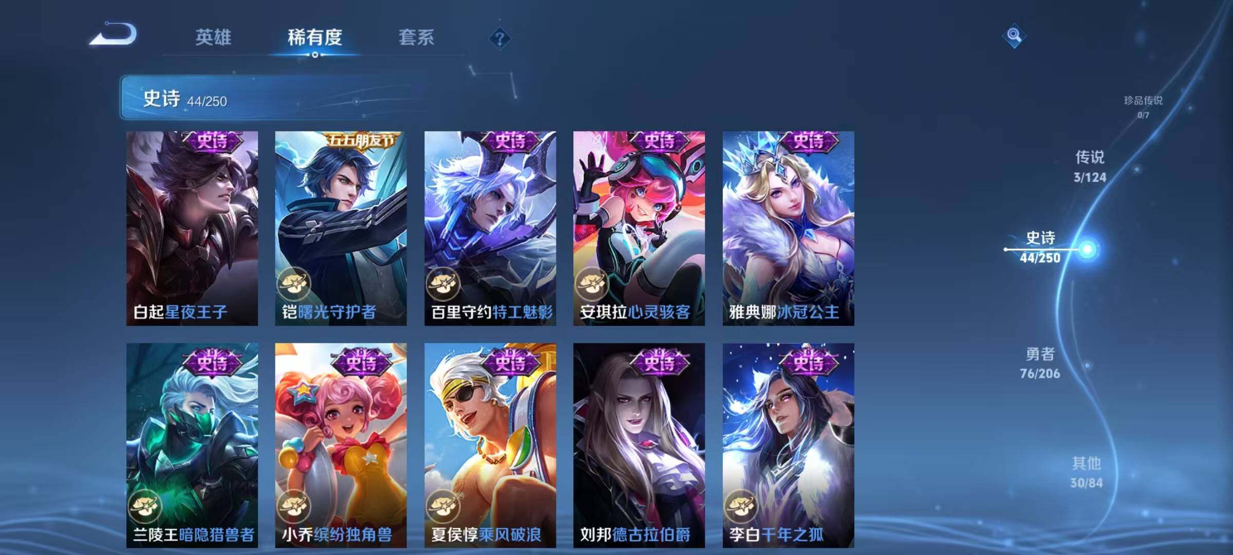 WZJZ3133421王者荣耀账号详情图10 WZJZ3133421王者荣耀账号详情图10