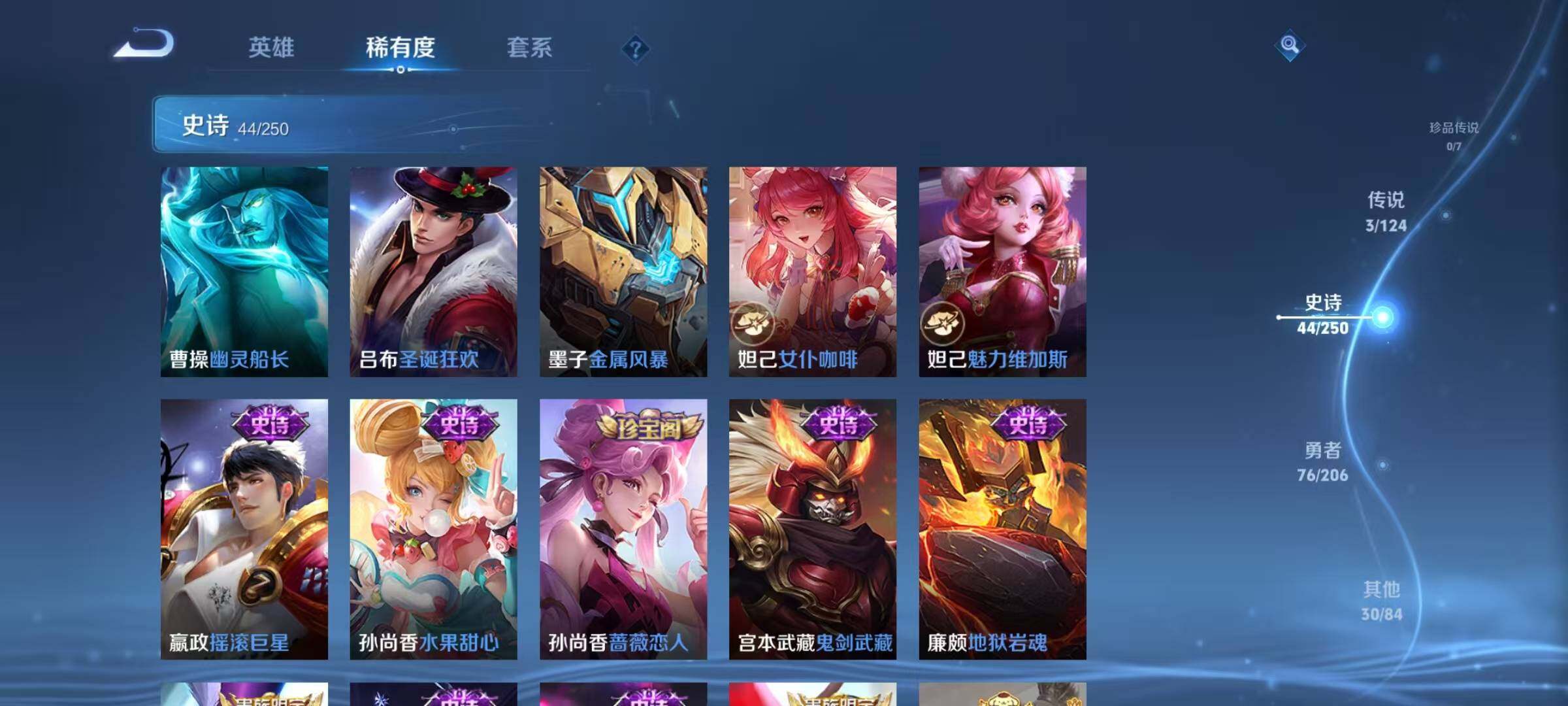WZJZ3133421王者荣耀账号详情图11 WZJZ3133421王者荣耀账号详情图11