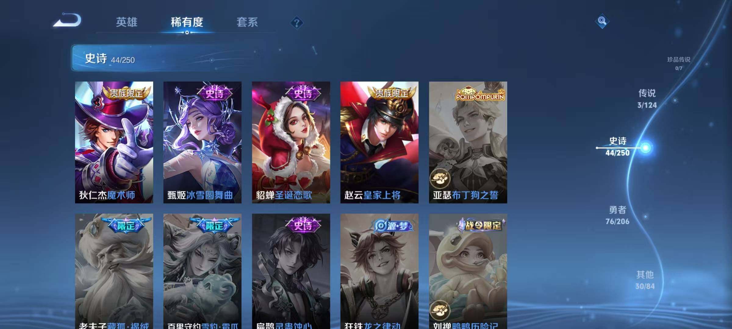 WZJZ3133421王者荣耀账号详情图12 WZJZ3133421王者荣耀账号详情图12