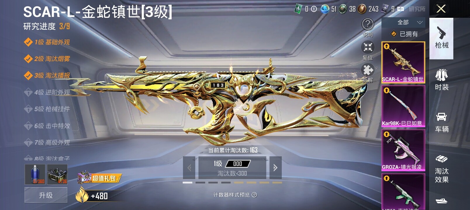 HPYXS3284892和平精英账号详情图21 HPYXS3284892和平精英账号详情图21